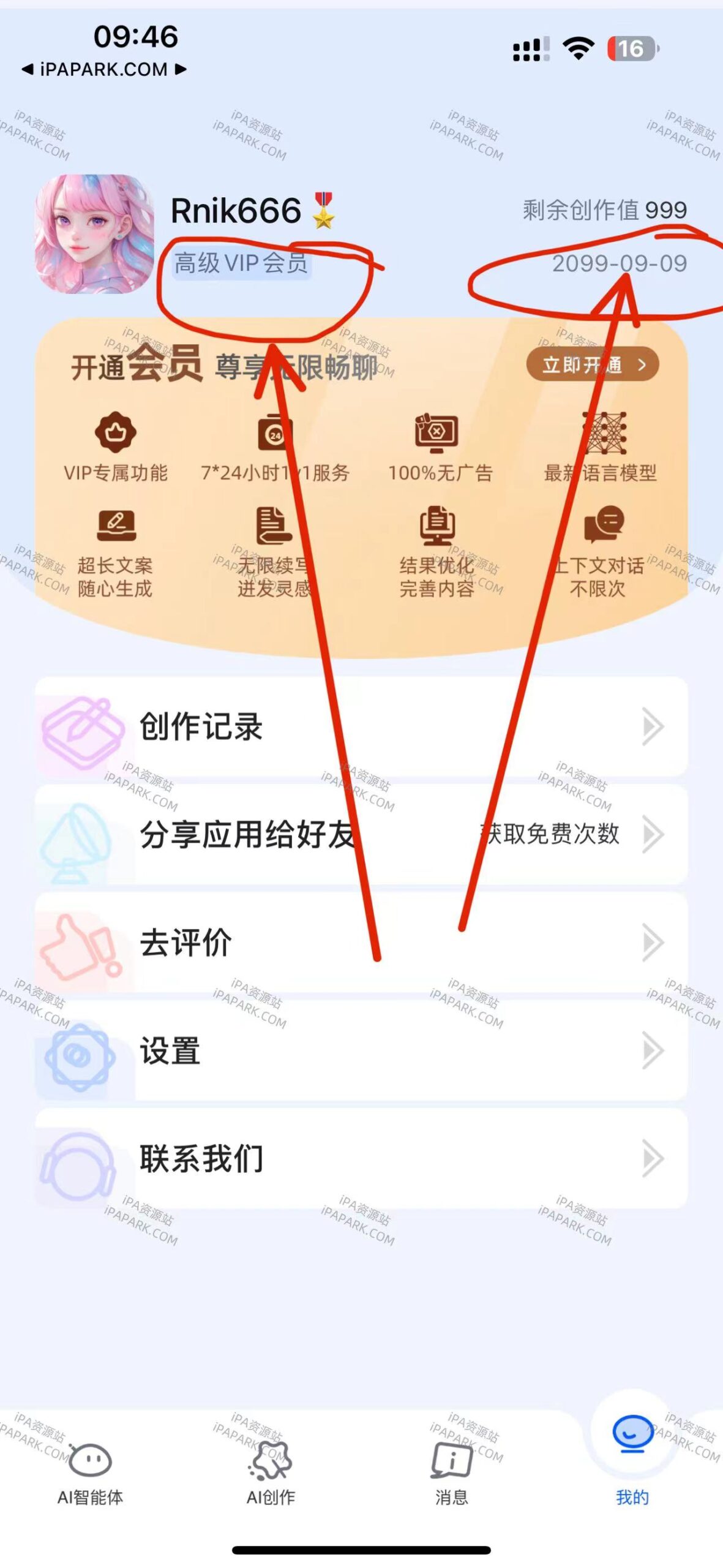 图片[1]-AI写作 2.2.0-iPA资源站