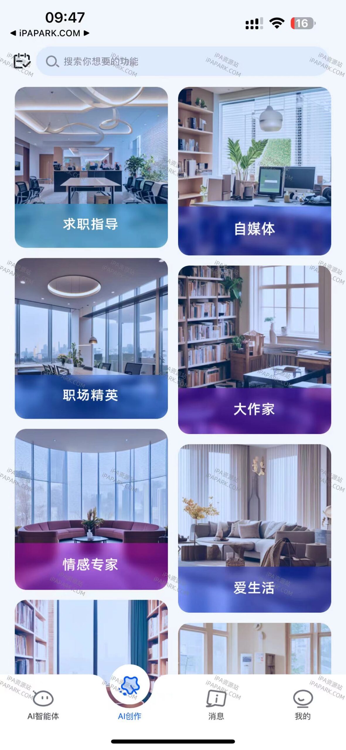 图片[2]-AI写作 2.2.0-iPA资源站