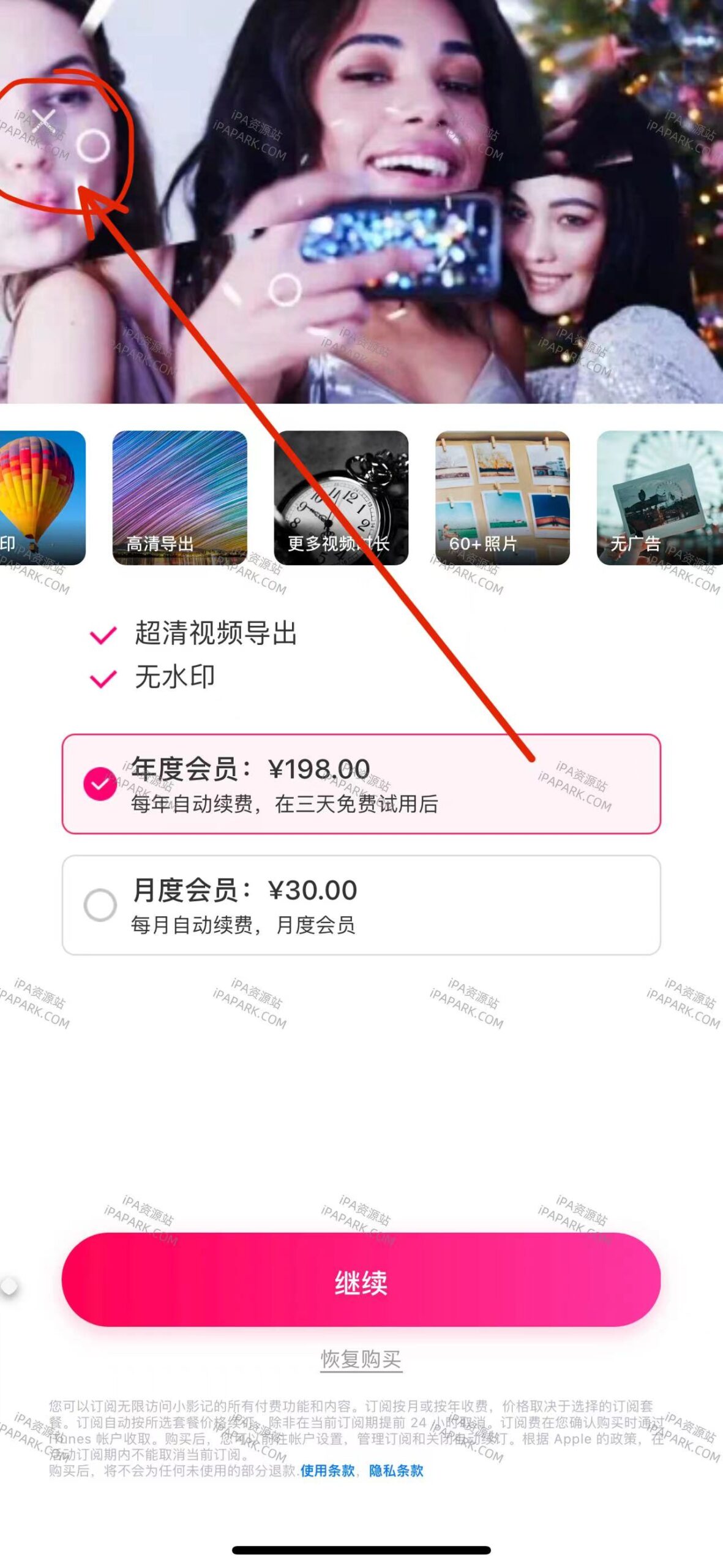 图片[1]-小影记 3.25.0-iPA资源站