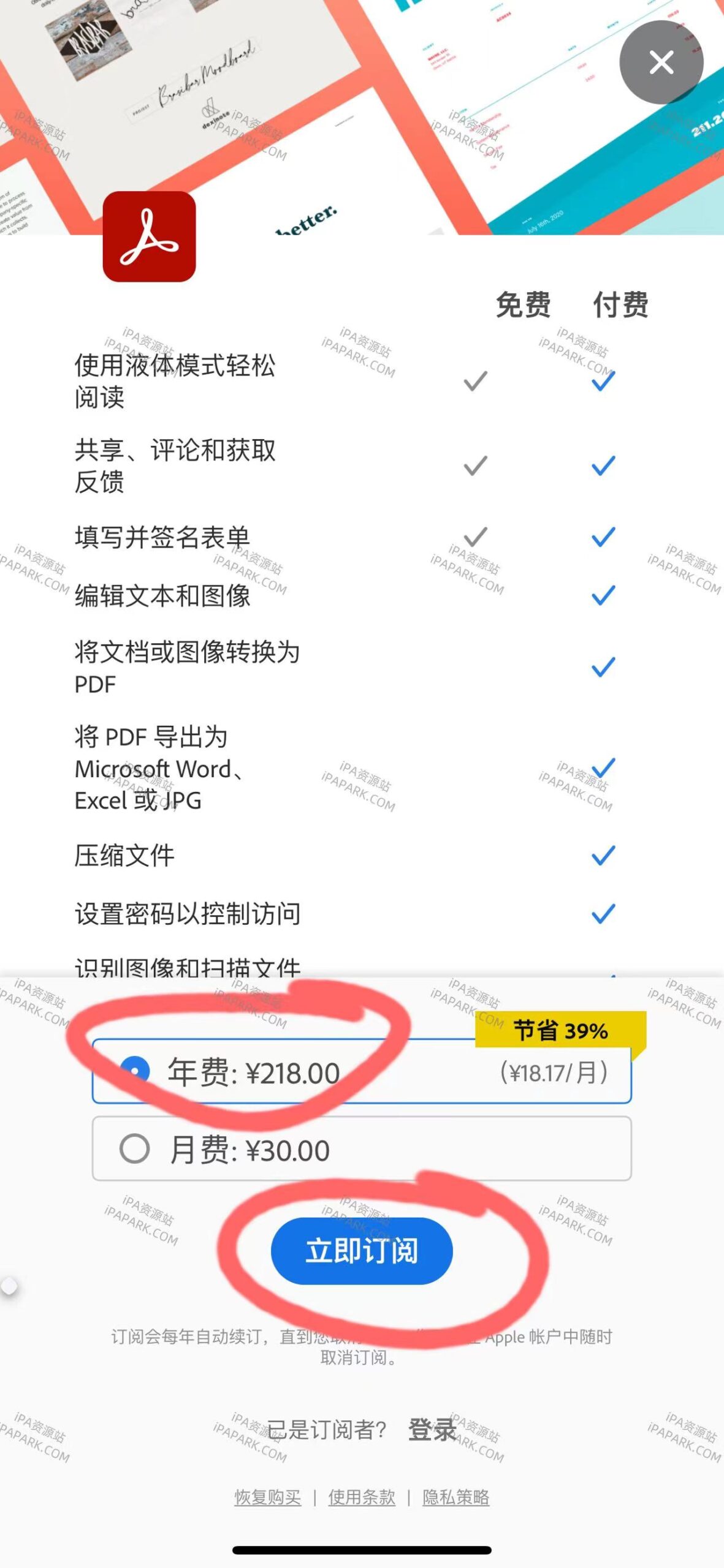 图片[1]-Adobe Acrobat Reader 24.07.00 PDF编辑器-iPA资源站