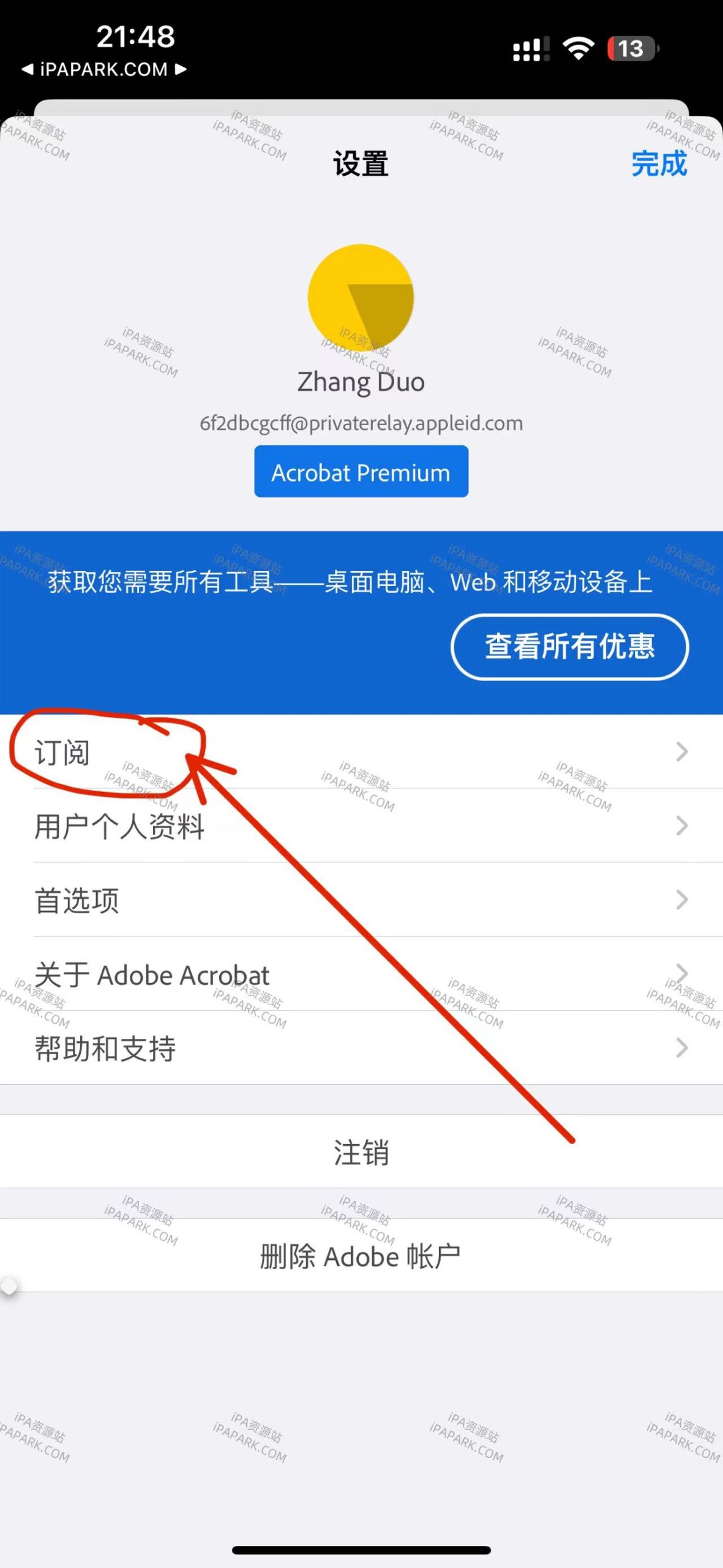 图片[3]-Adobe Acrobat Reader 24.07.00 PDF编辑器-iPA资源站