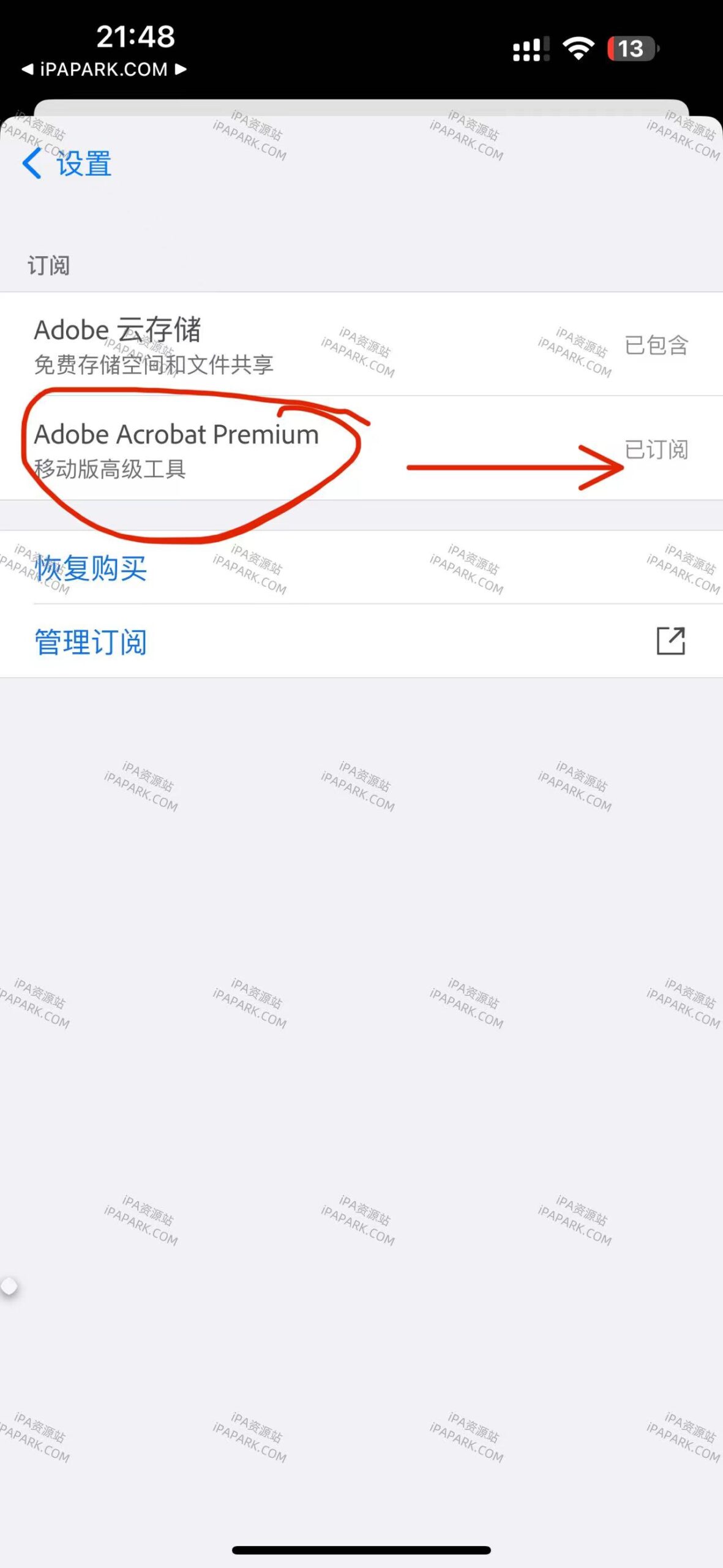图片[4]-Adobe Acrobat Reader 24.07.00 PDF编辑器-iPA资源站