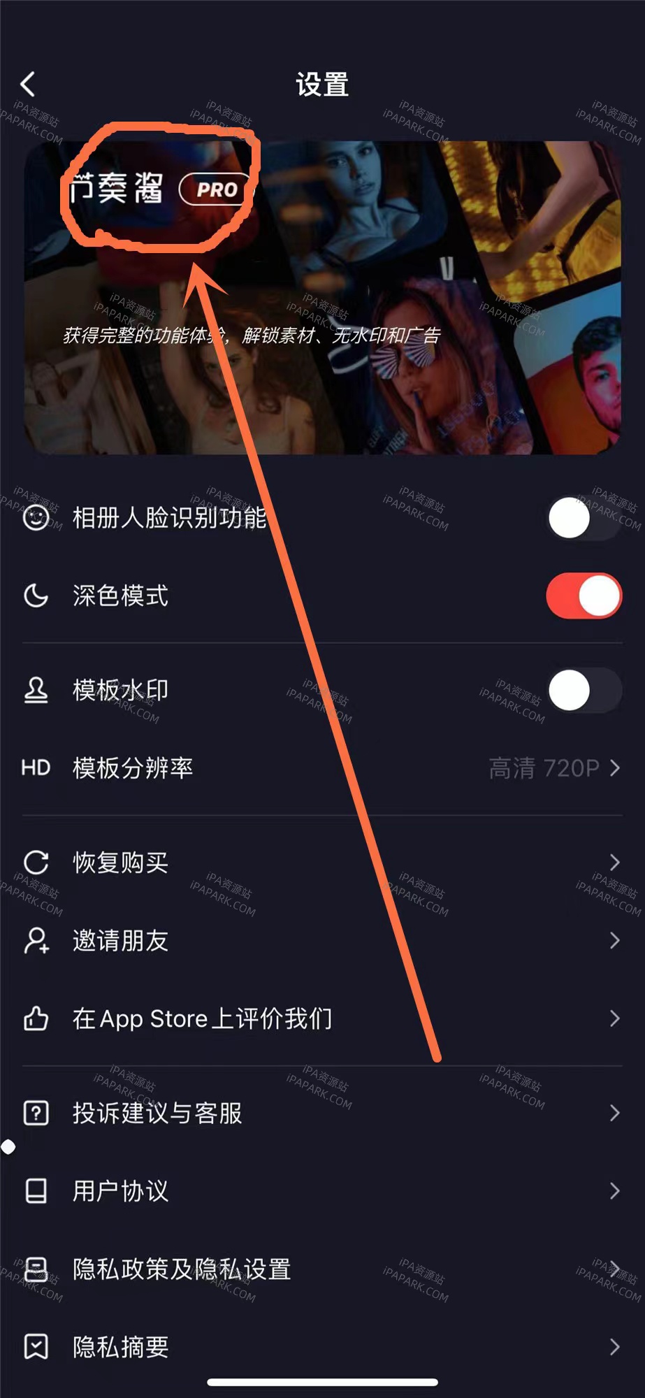 图片[2]-节奏酱 4.50.2-iPA资源站