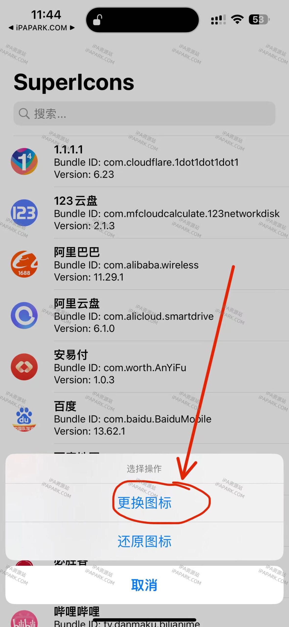 图片[2]-SuperIcons 2.1-1 图标修改工具-iPA资源站