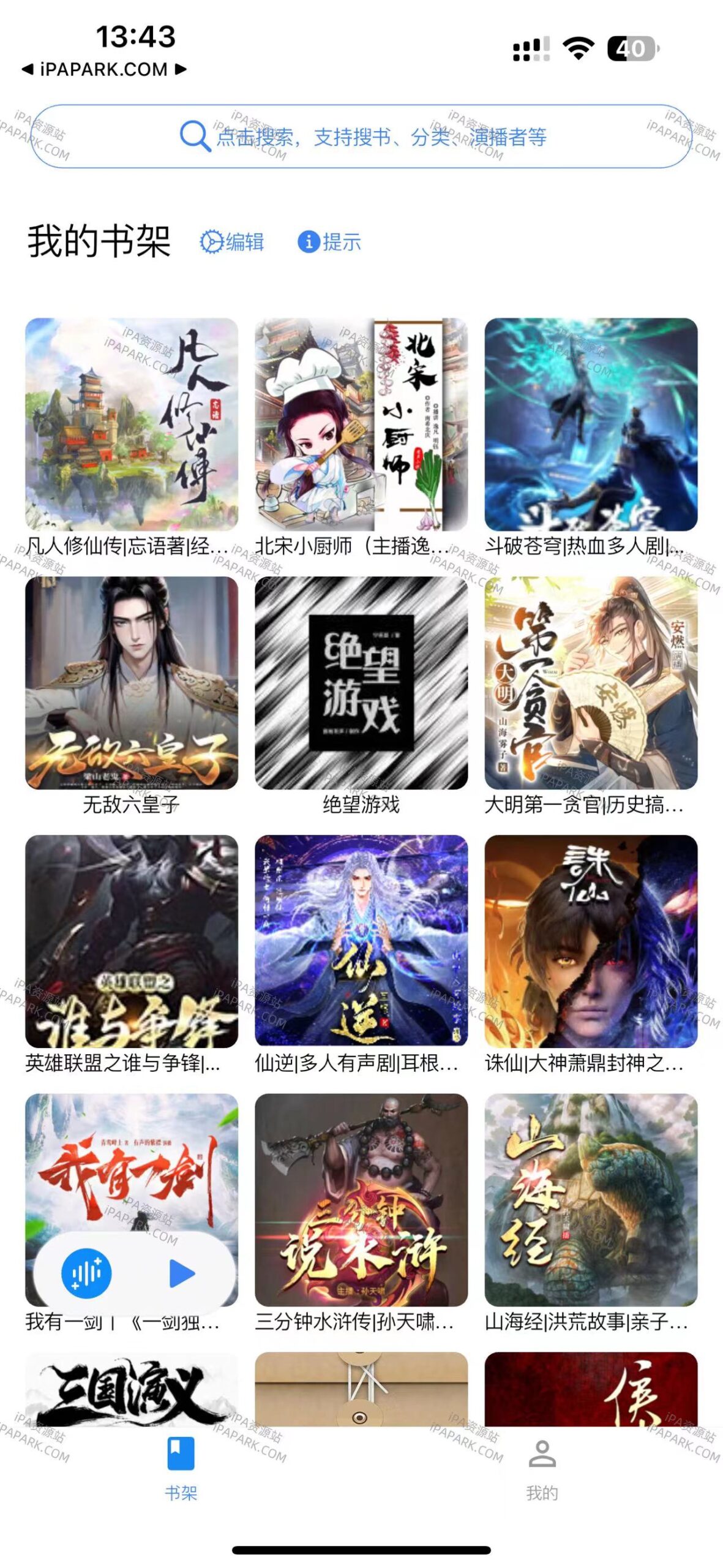 图片[1]-荐音TF 1.2.10-iPA资源站