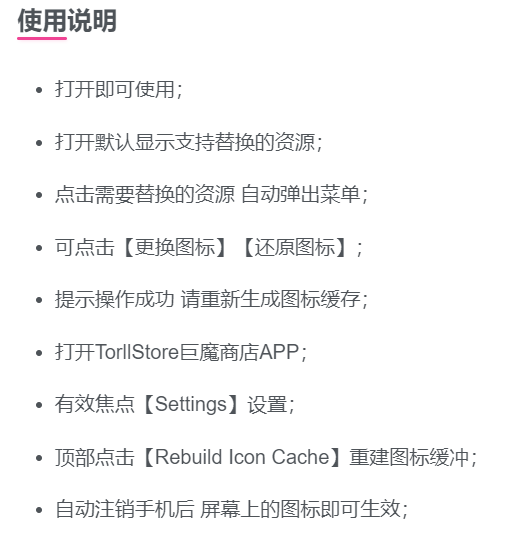 评论图片-iPA资源站