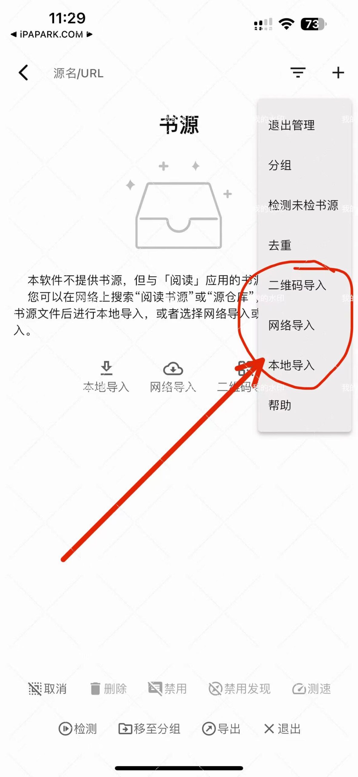图片[3]-读不舍手 2.2.4TF Adbk-iPA资源站