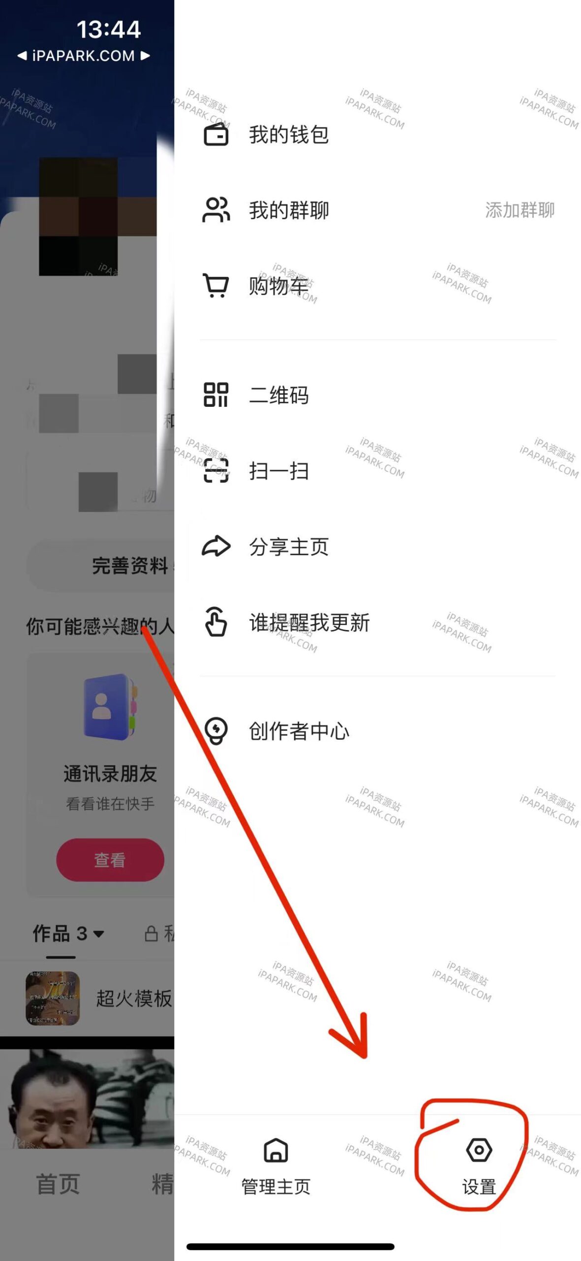 图片[2]-快手 13.0.10 只有图层1.0.6-3-iPA资源站