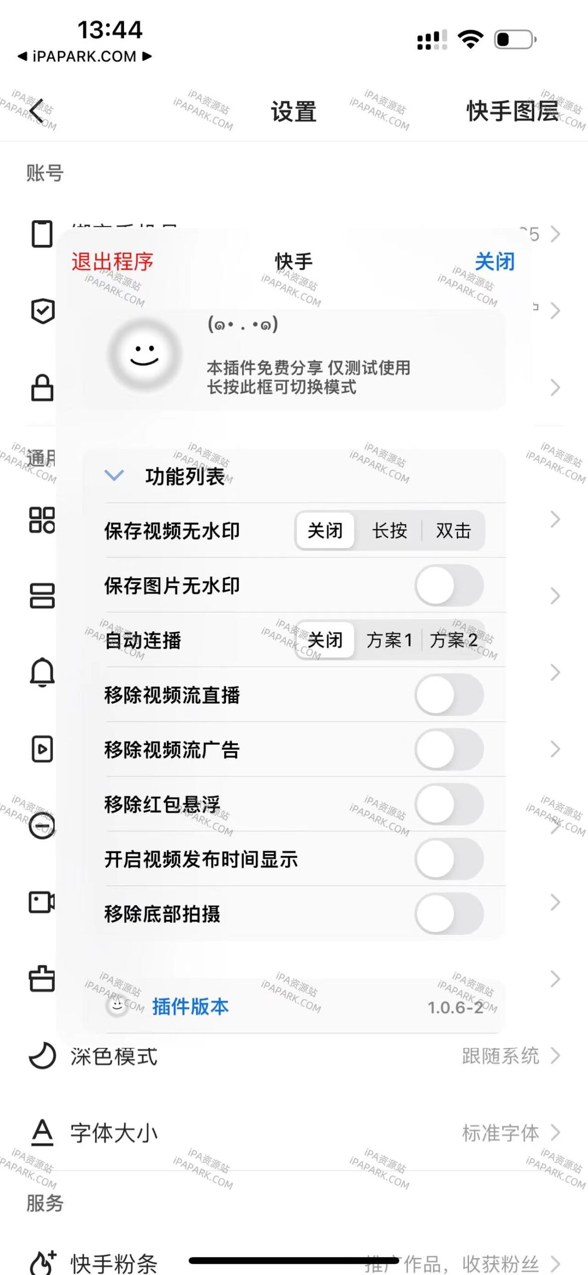 图片[5]-快手极速版 12.6.60 只有图层1.0.6-2-iPA资源站