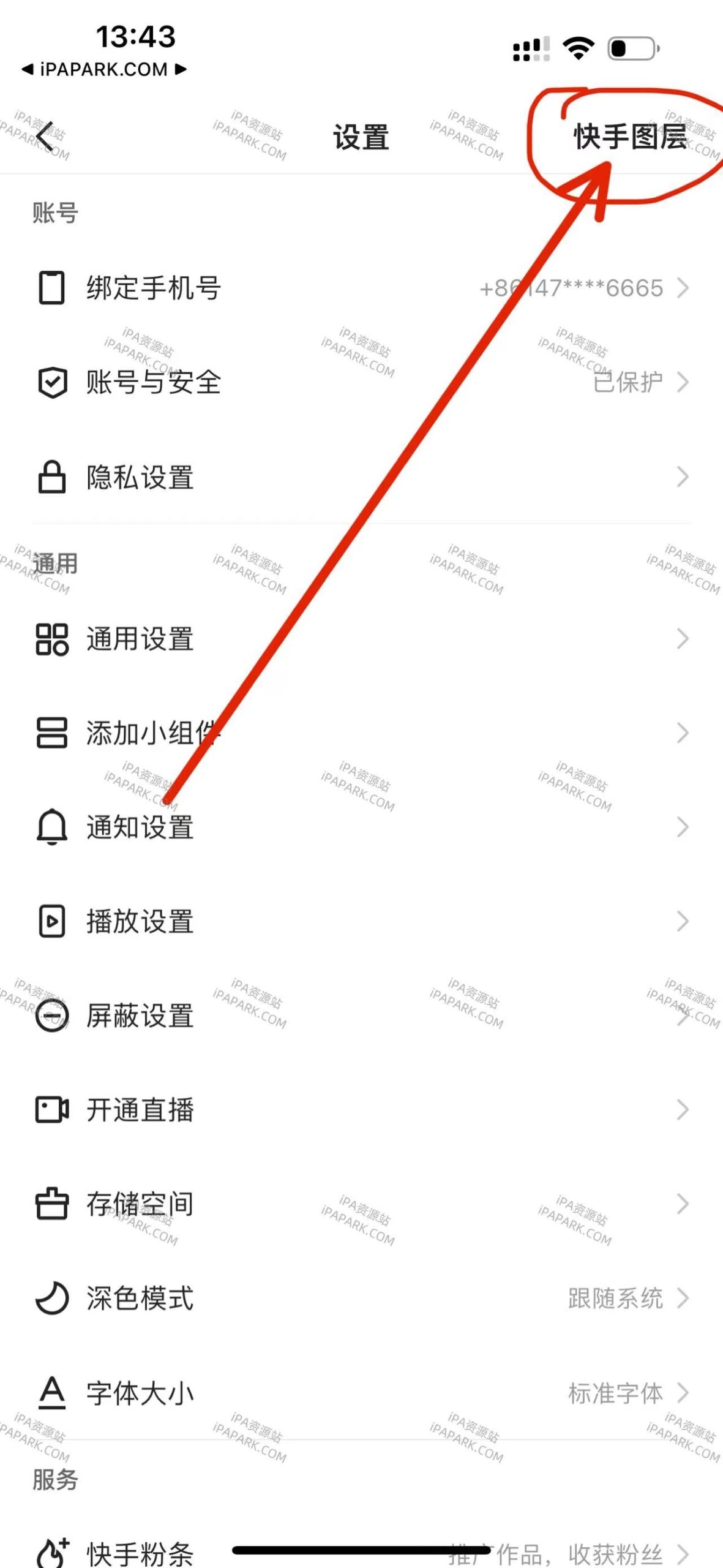 图片[3]-快手 13.0.10 只有图层1.0.6-3-iPA资源站