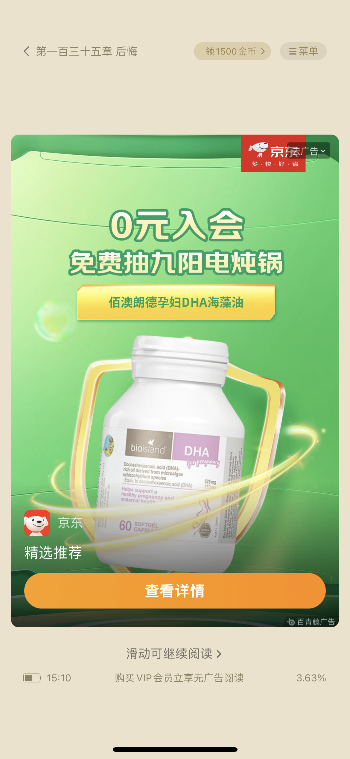 评论图片-iPA资源站