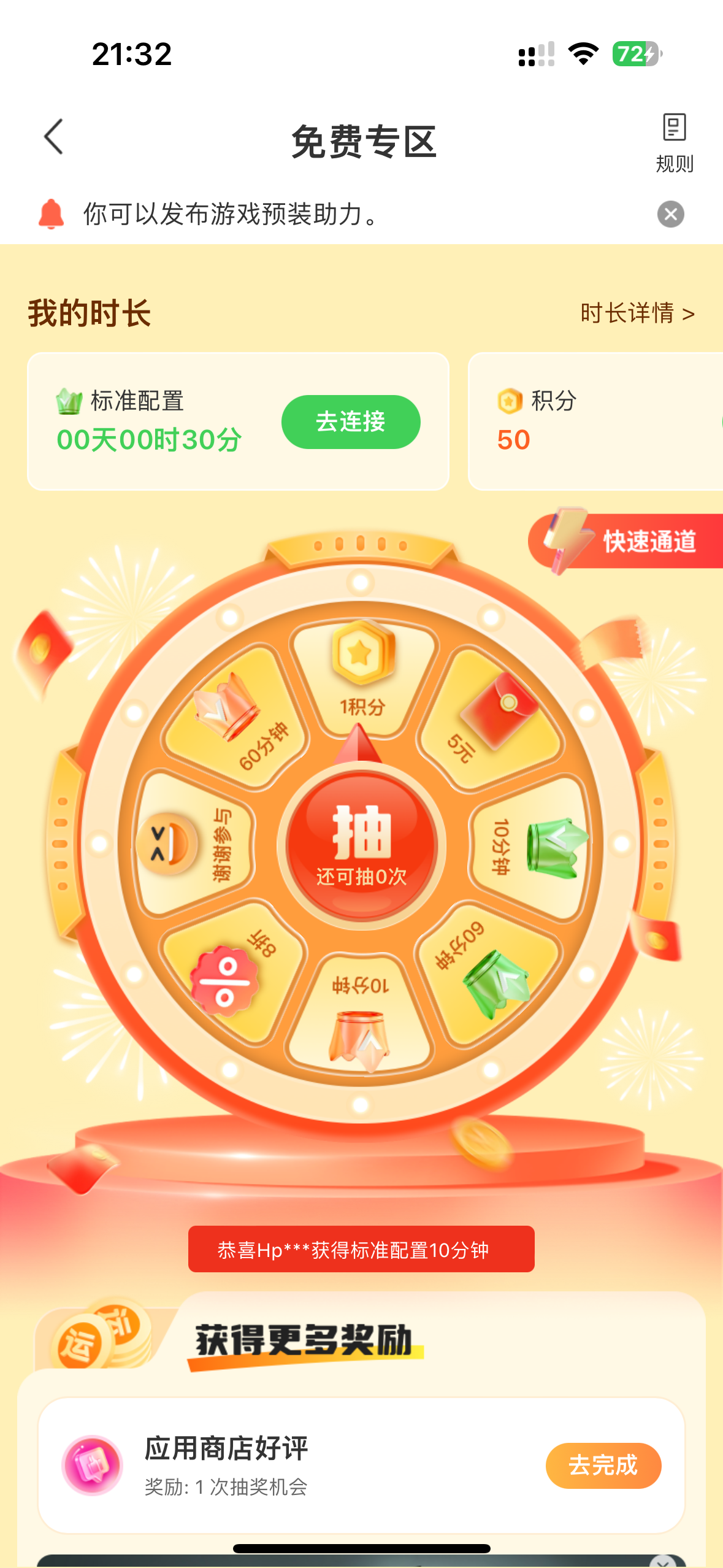 评论图片-iPA资源站