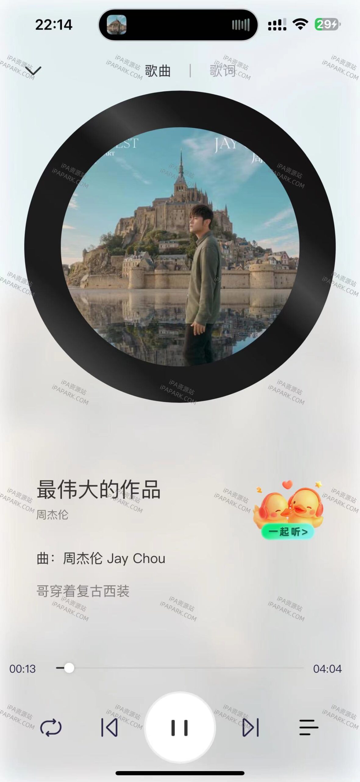 图片[6]-MagicPlayer 1.5.0 趣听商店版-iPA资源站
