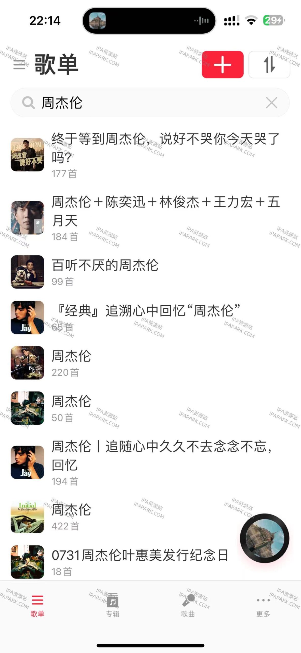 图片[5]-MagicPlayer 1.5.0 趣听商店版-iPA资源站