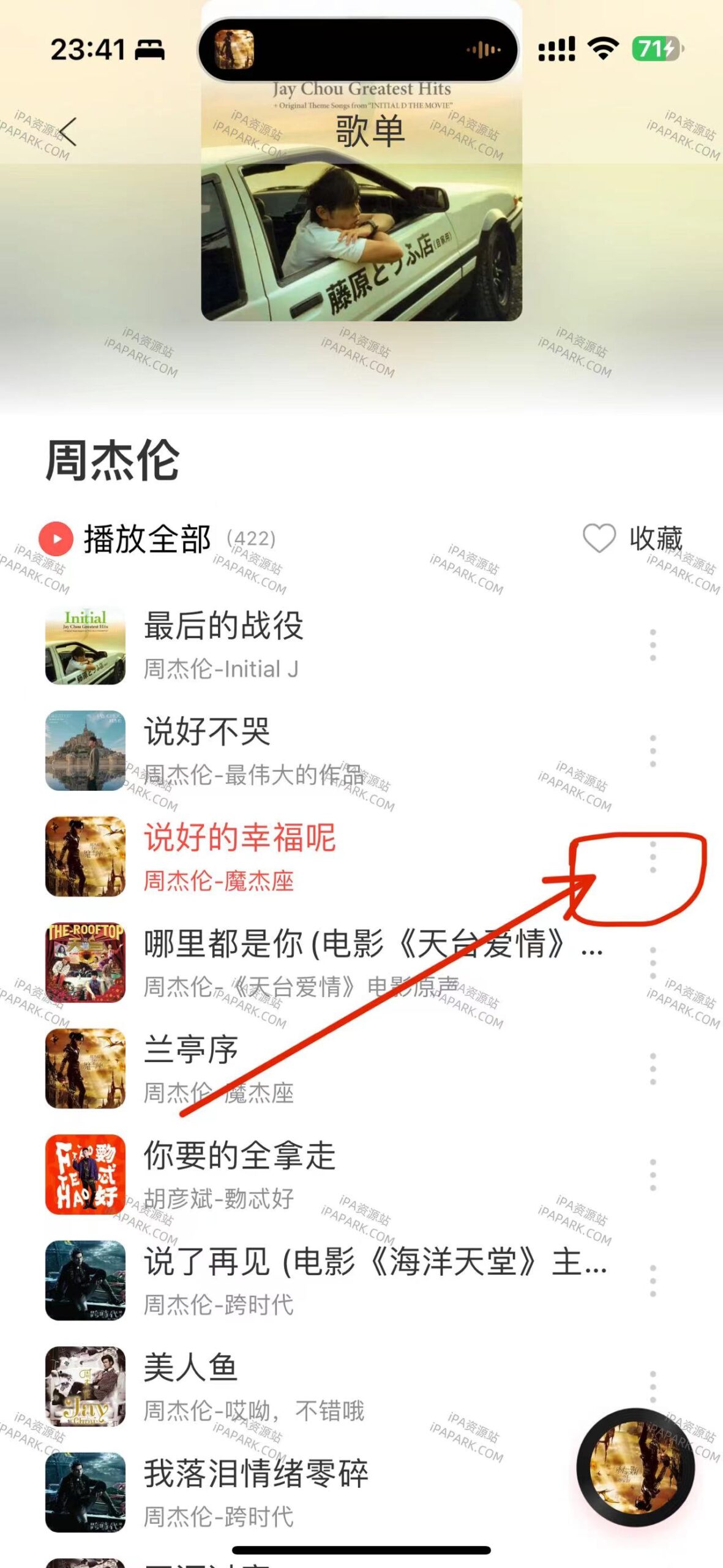 图片[7]-MagicPlayer 1.5.0 趣听商店版-iPA资源站