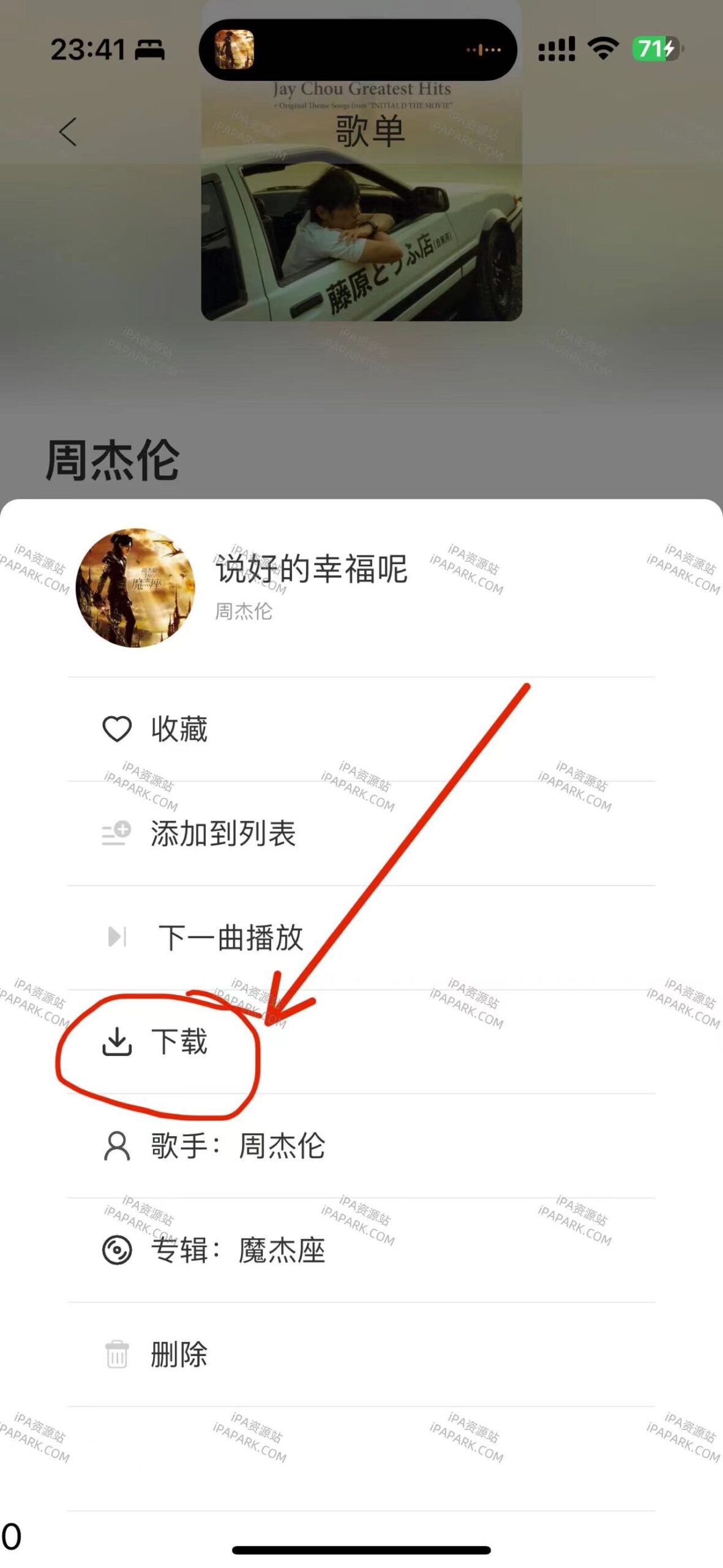 图片[8]-MagicPlayer 1.5.0 趣听商店版-iPA资源站