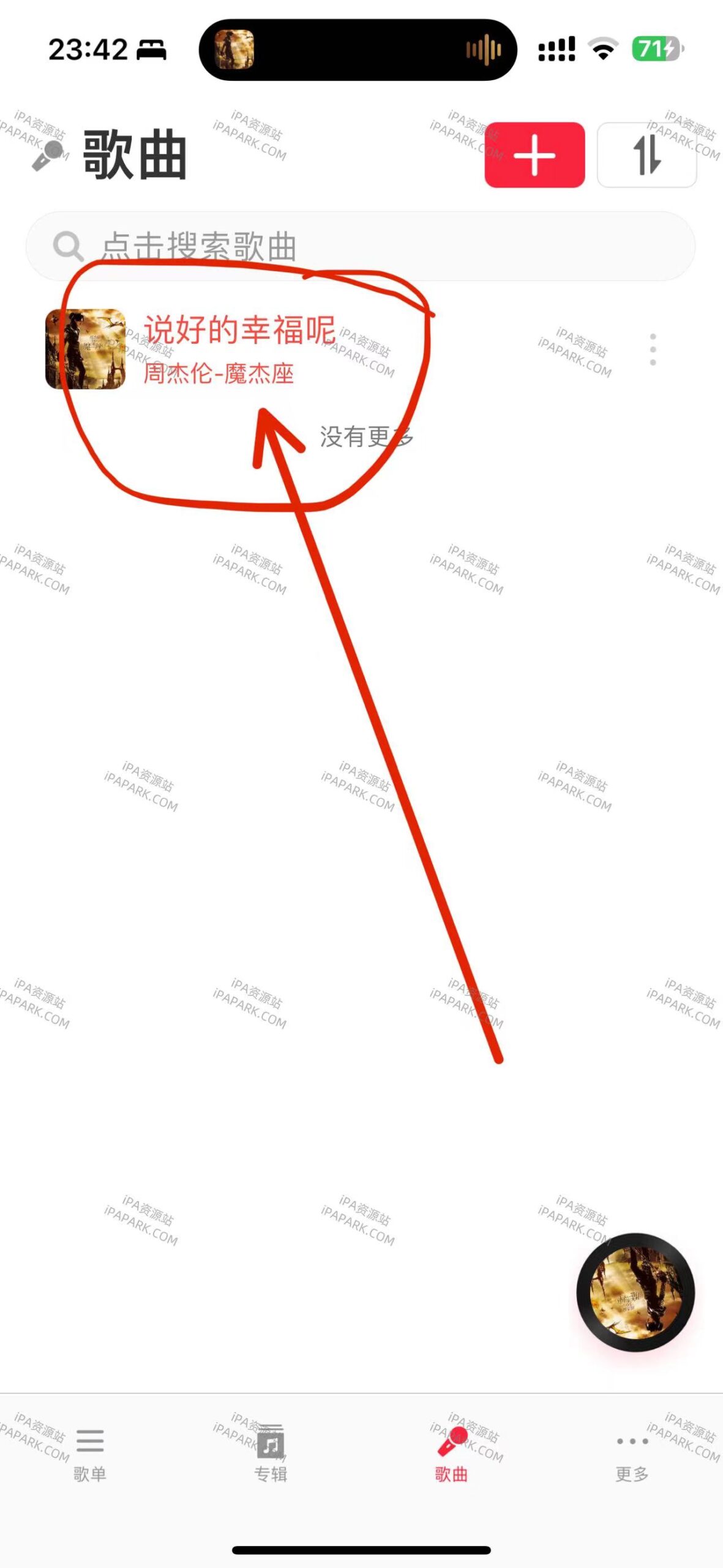 图片[10]-MagicPlayer 1.5.0 趣听商店版-iPA资源站