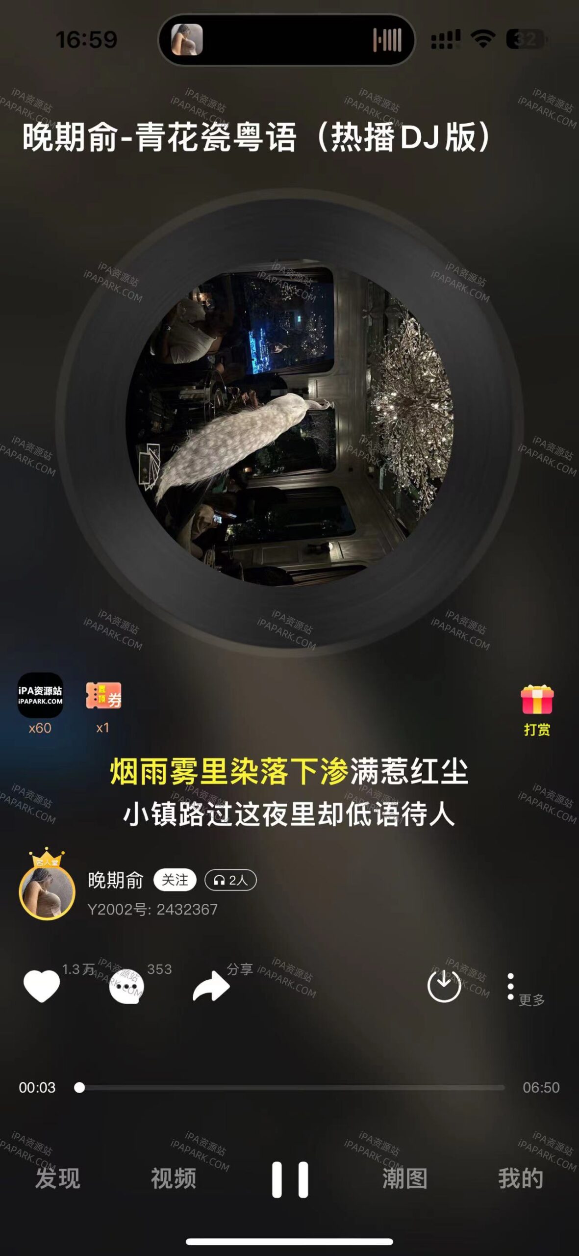 图片[2]-Y2002电音 3.3.5-iPA资源站