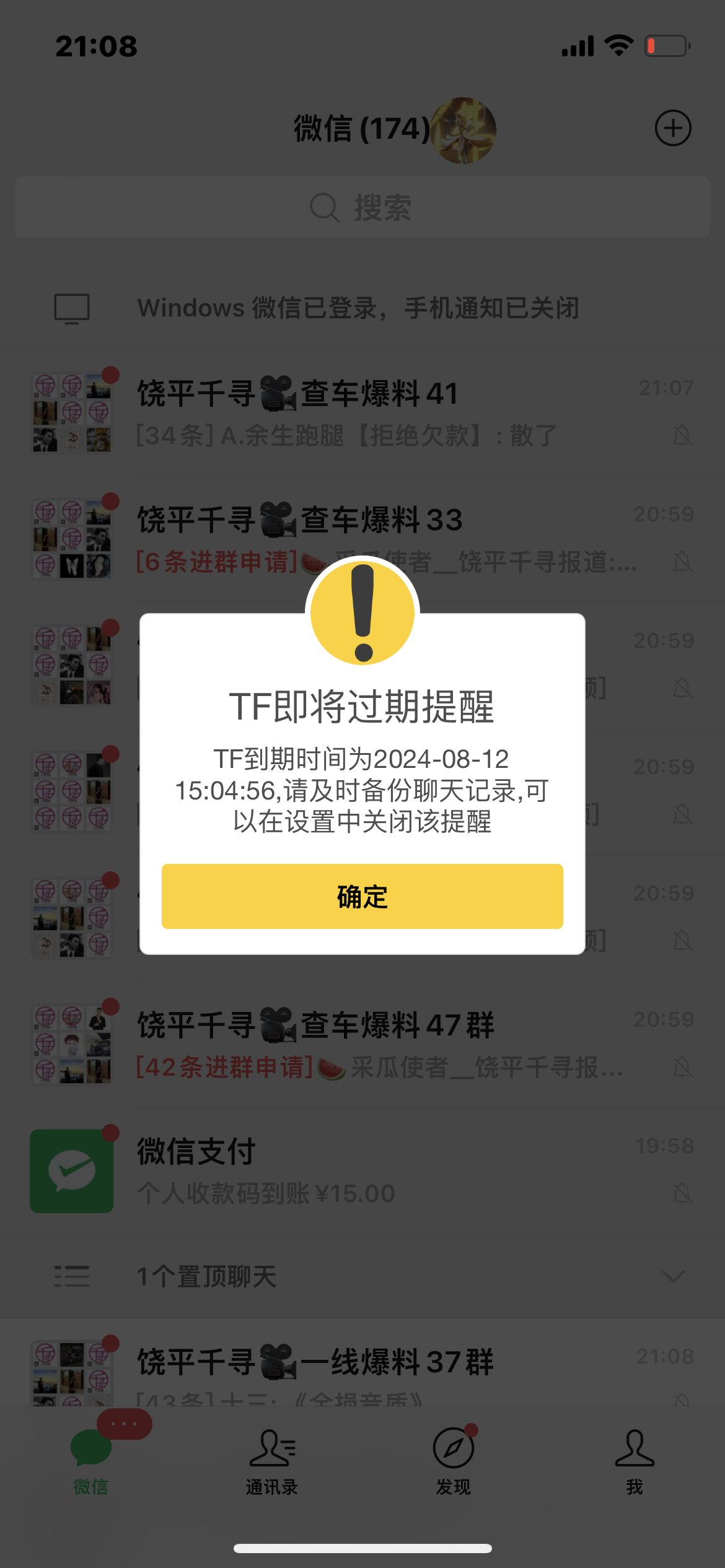 评论图片-iPA资源站