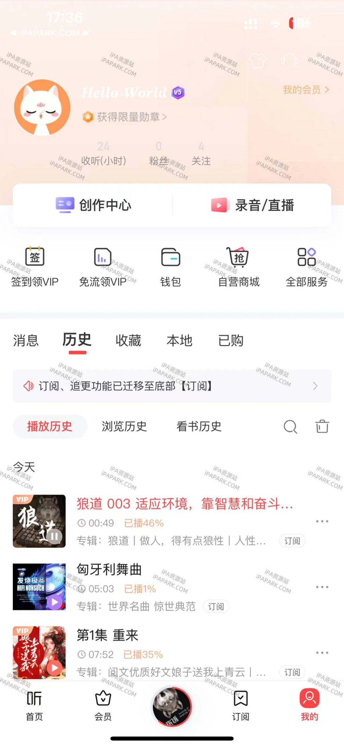 图片[1]-喜马拉雅 9.2.78-iPA资源站