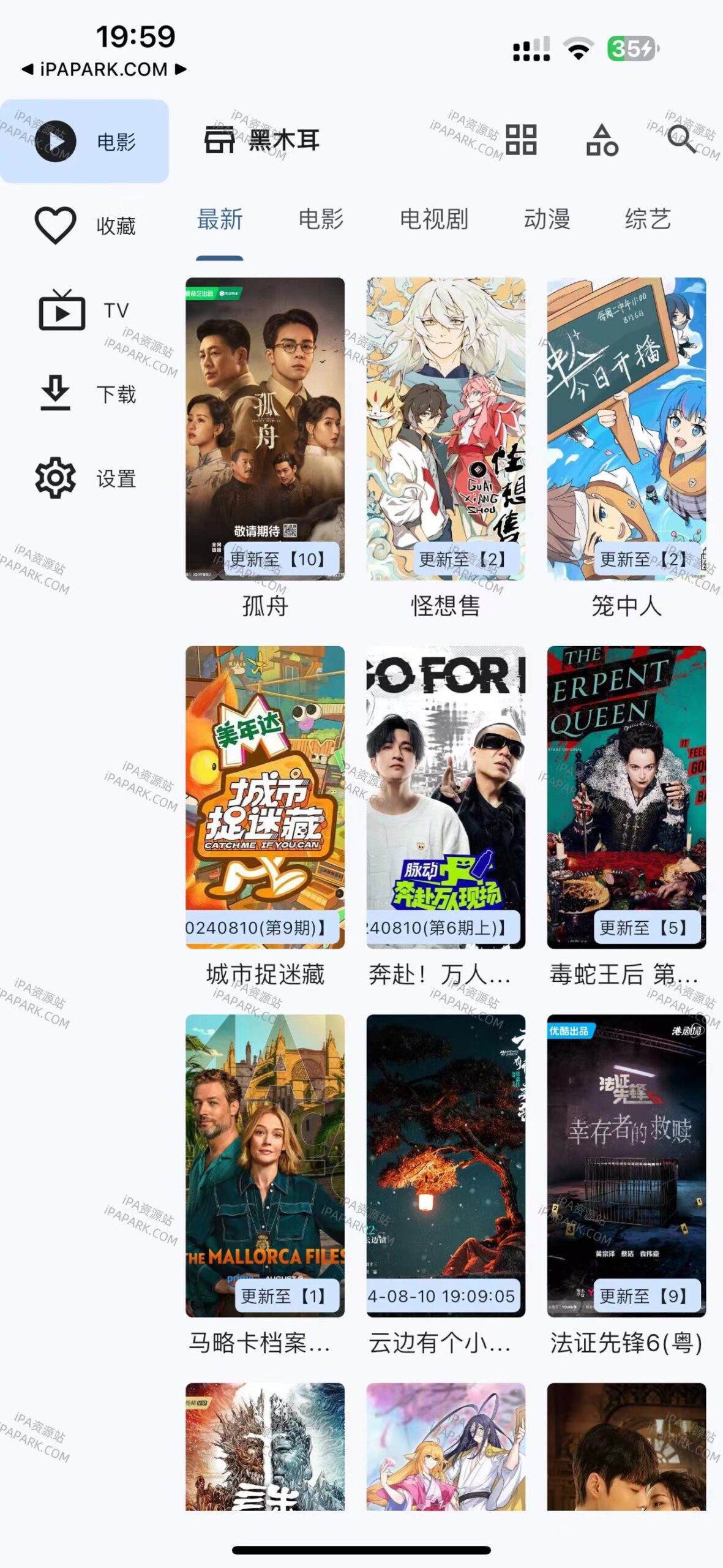 图片[1]-UZ影视 1.5.30-iPA资源站