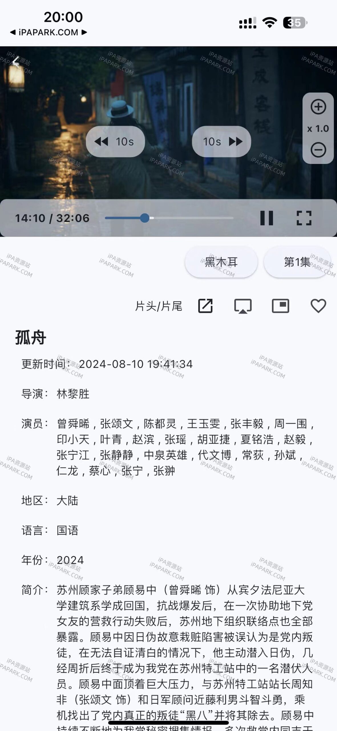 图片[2]-UZ影视 1.5.30-iPA资源站