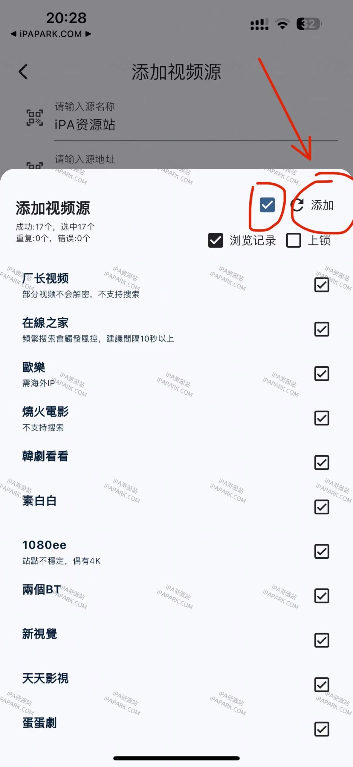 图片[3]-UZ影视 1.5.30-iPA资源站