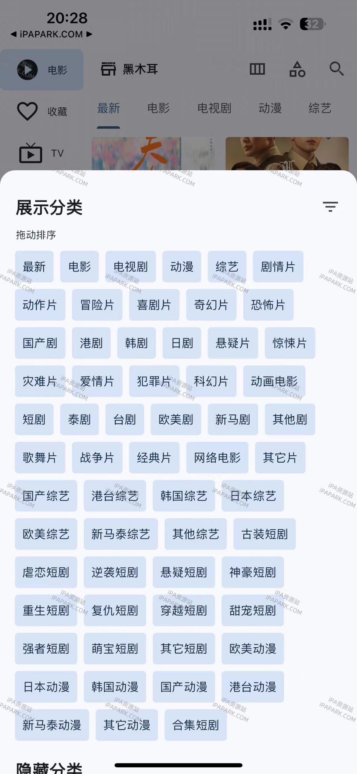 图片[4]-UZ影视 1.5.30-iPA资源站