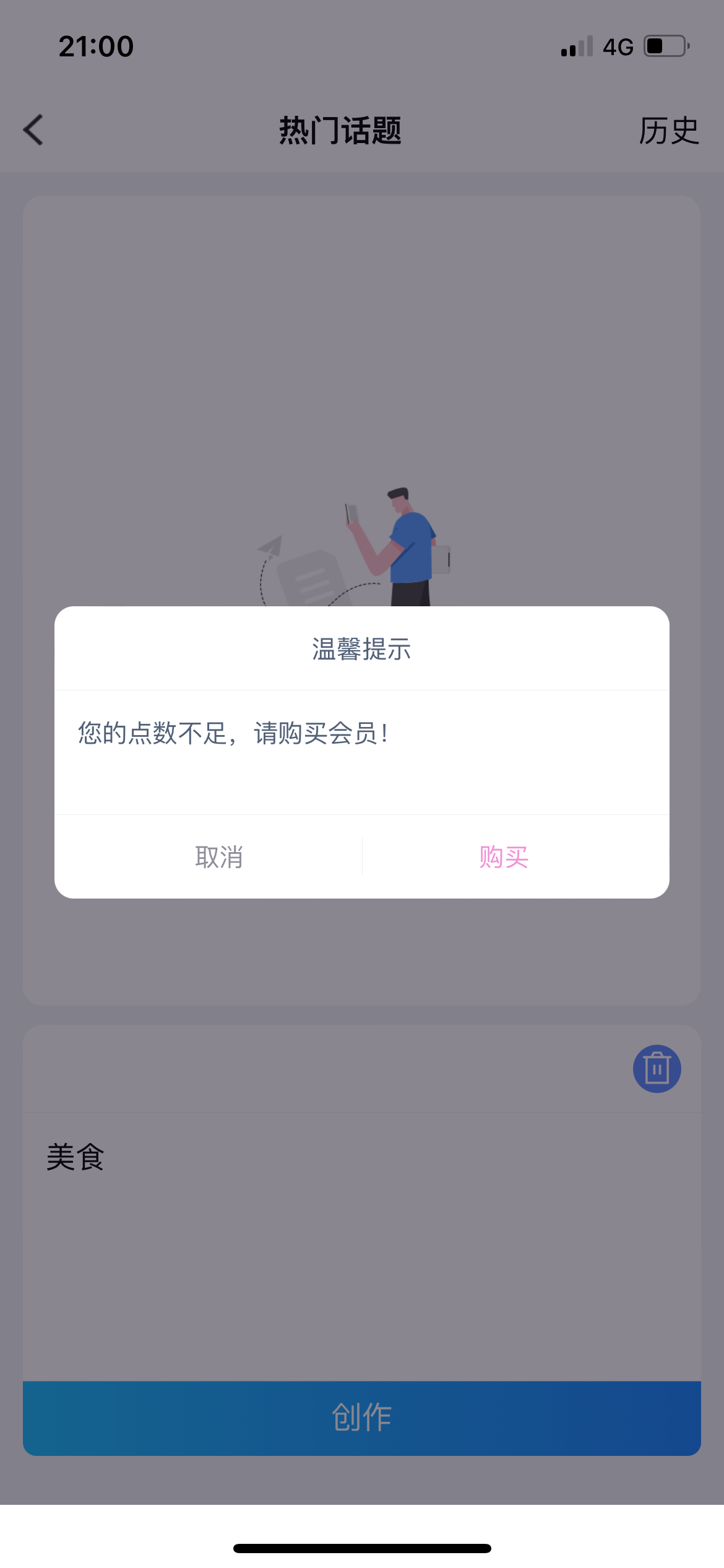 评论图片-iPA资源站