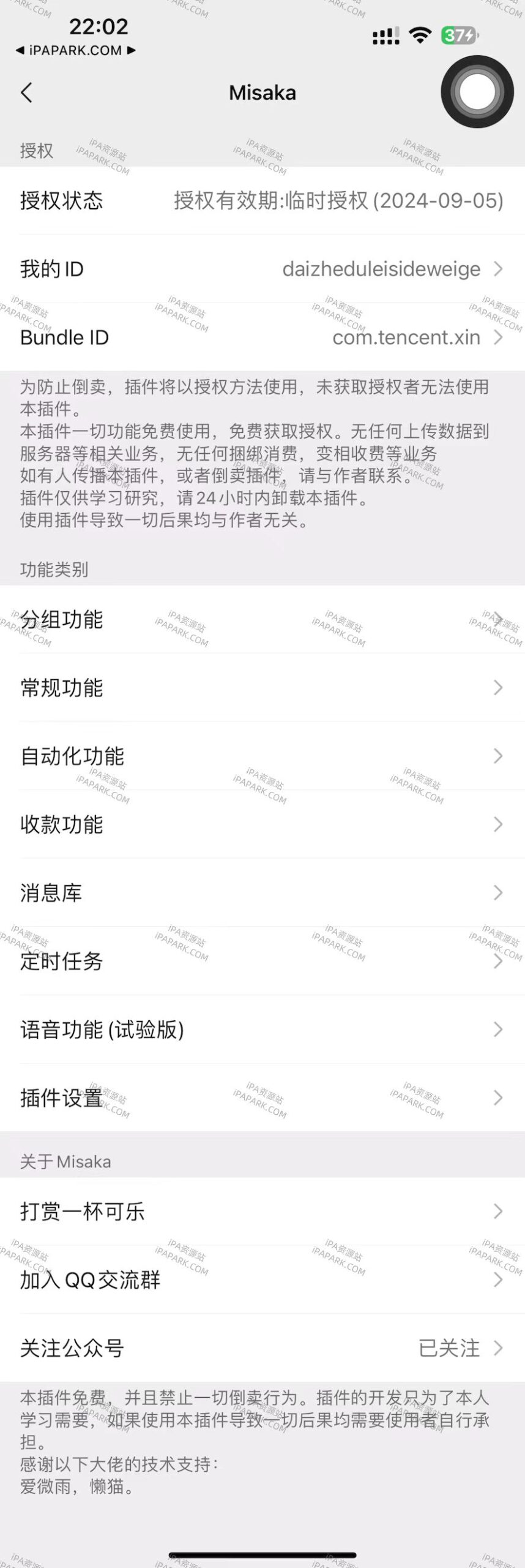 图片[1]-Misaka 2.0-8 Rootless-iPA资源站