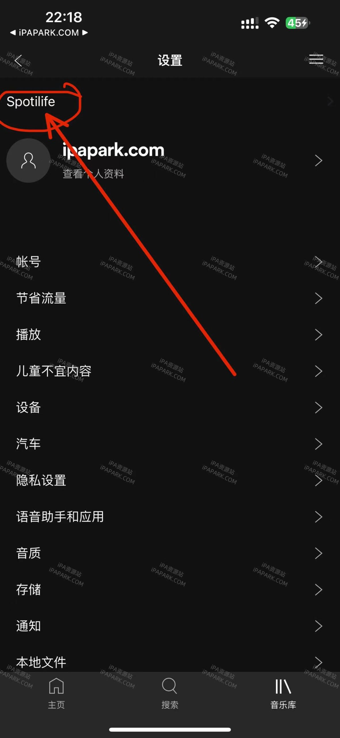 图片[4]-Spotify 8.6.42 音乐播放器 无限跳过版-iPA资源站