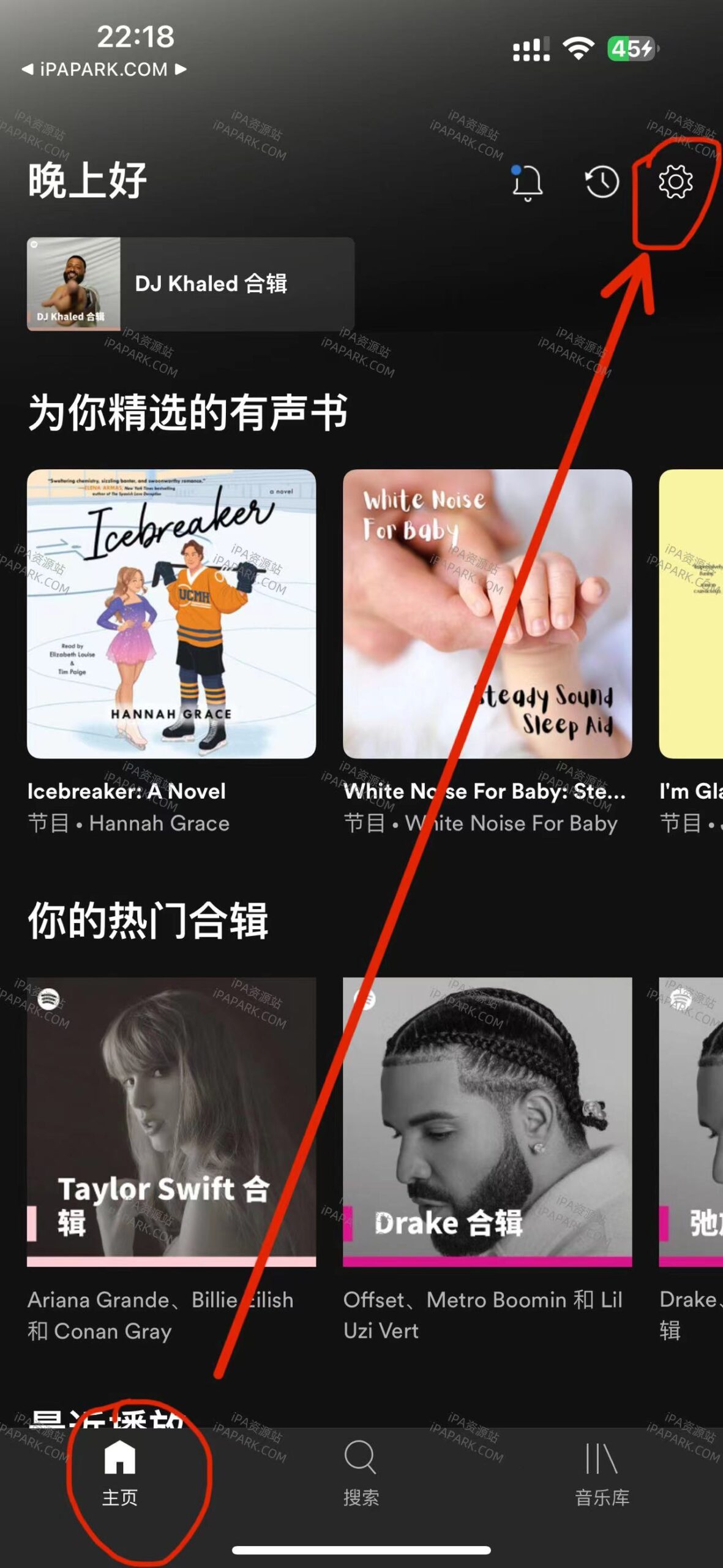 图片[3]-Spotify 8.6.42 音乐播放器 无限跳过版-iPA资源站