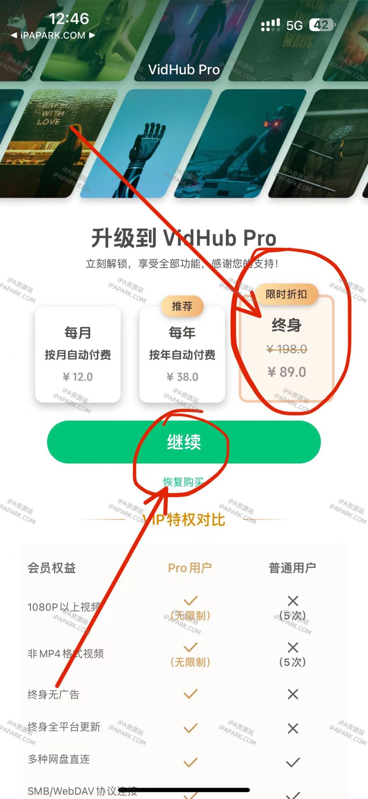 图片[1]-VidHub 1.7.19 视频播放器-iPA资源站