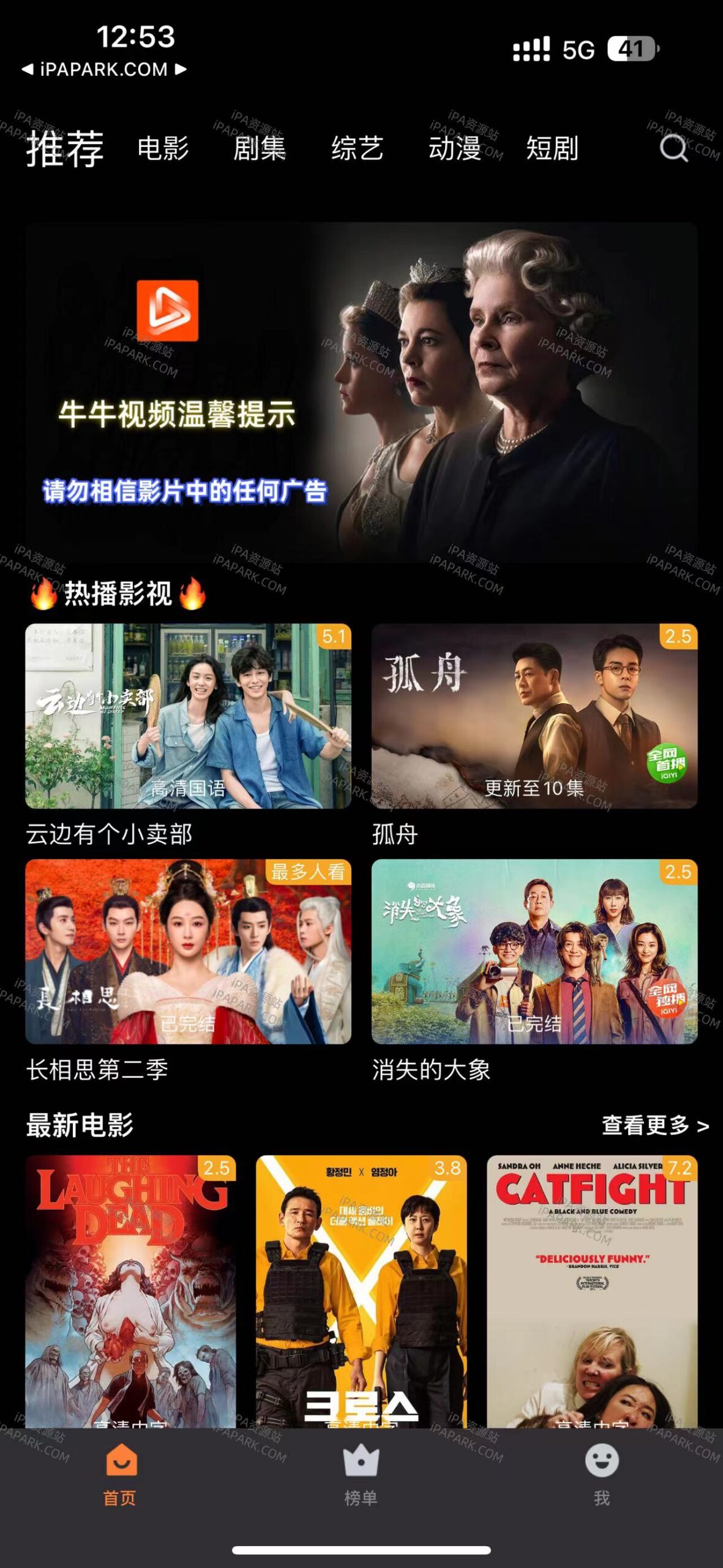 图片[1]-牛牛视频 1.0.7-iPA资源站