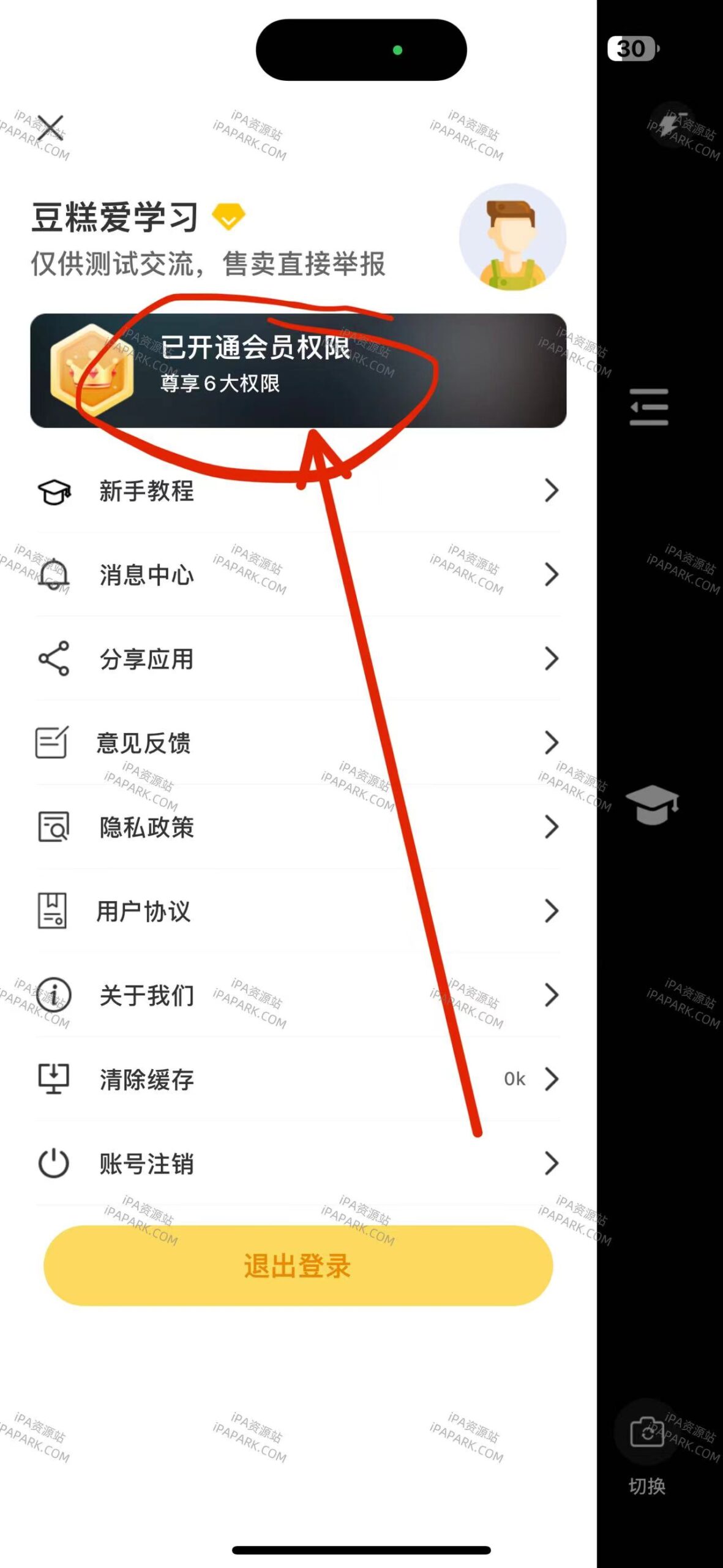 图片[2]-今日真实水印相机 1.4-iPA资源站