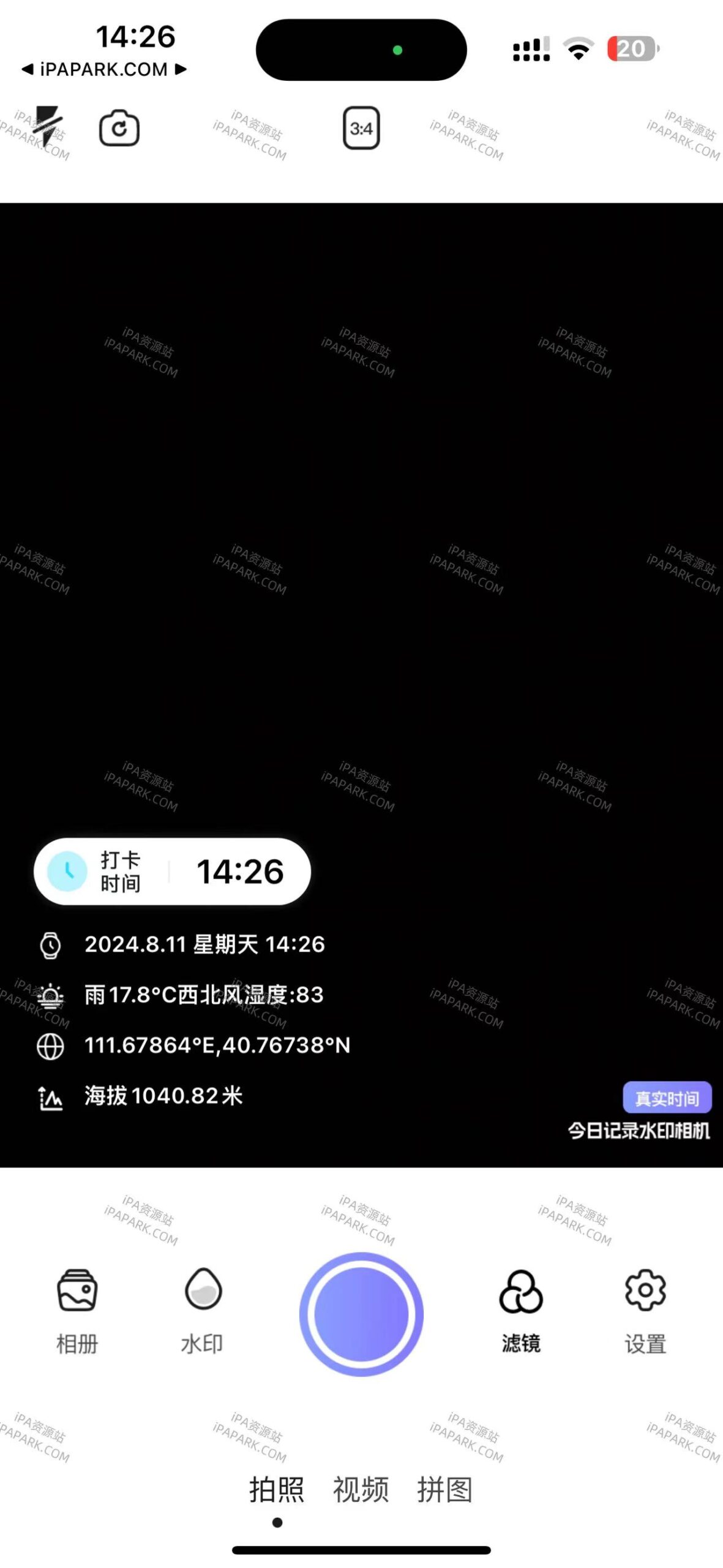 图片[2]-今日真实水印相机2 1.8-iPA资源站