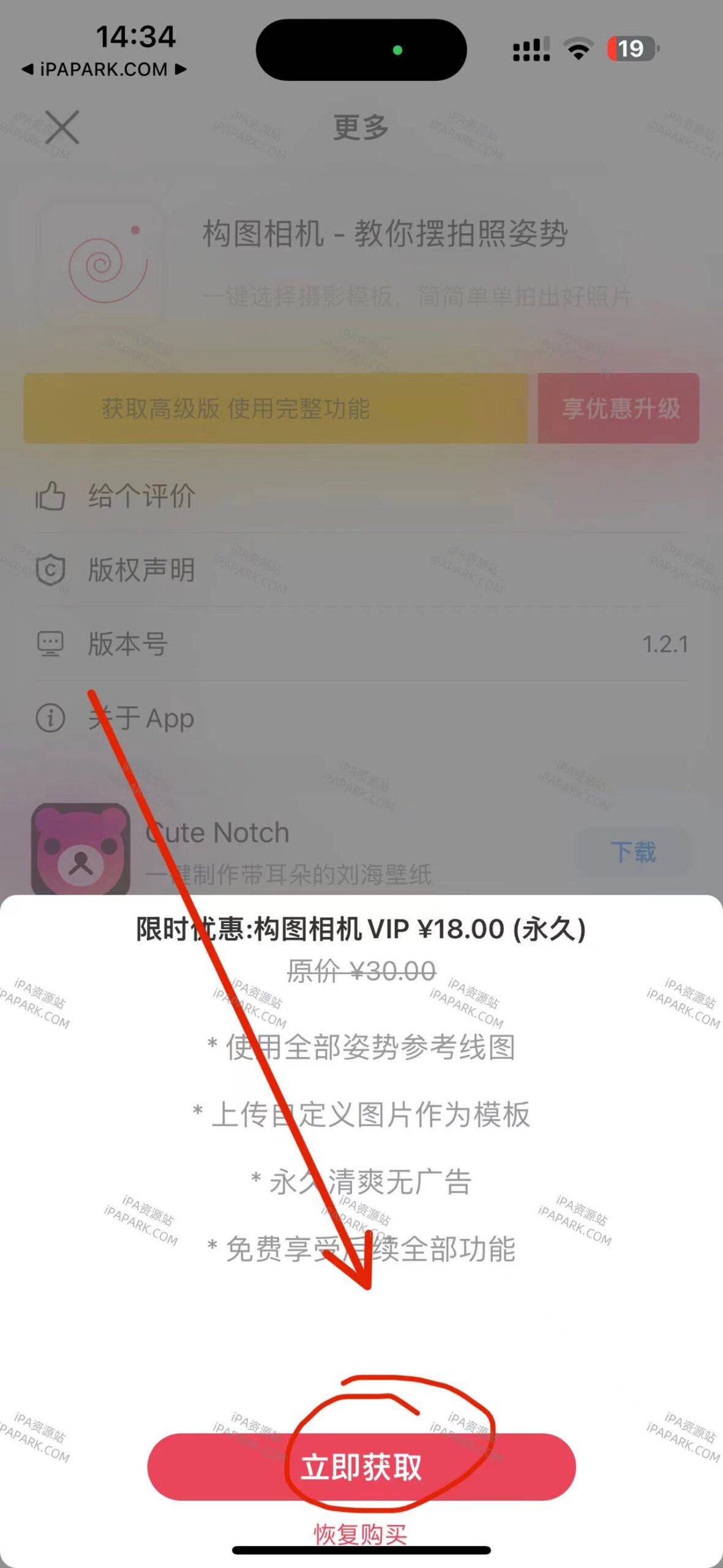 图片[3]-构图相机 1.4.1-iPA资源站