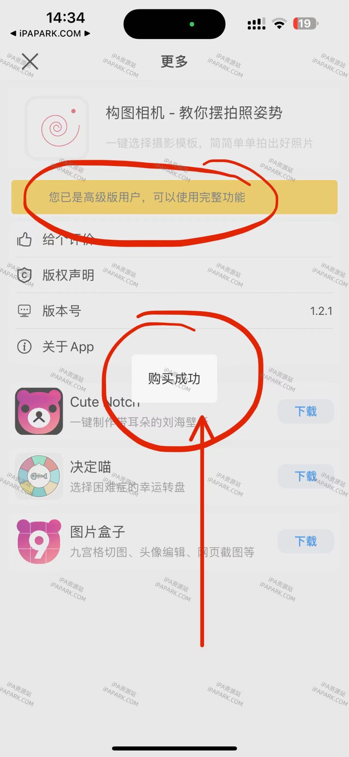 图片[4]-构图相机 1.4.1-iPA资源站