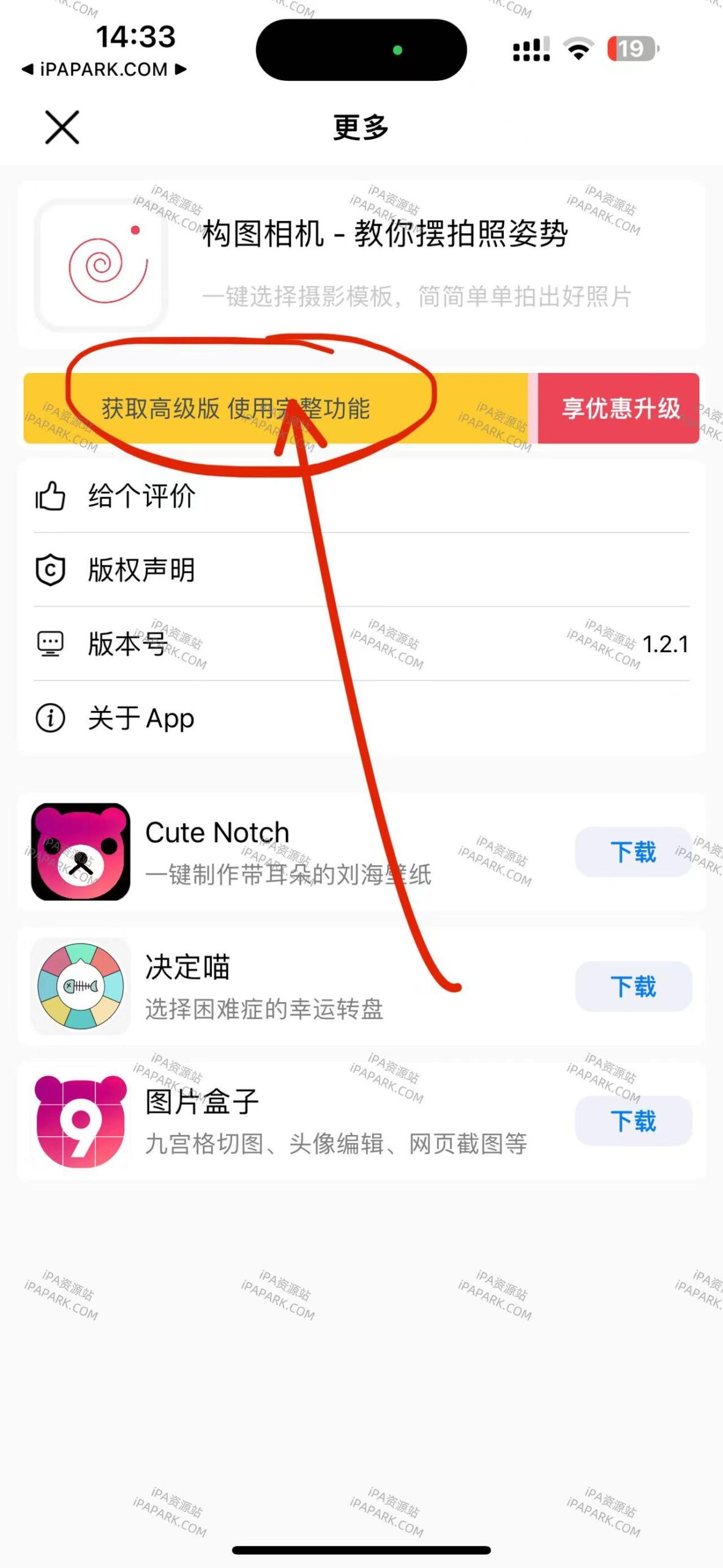 图片[2]-构图相机 1.4.1-iPA资源站
