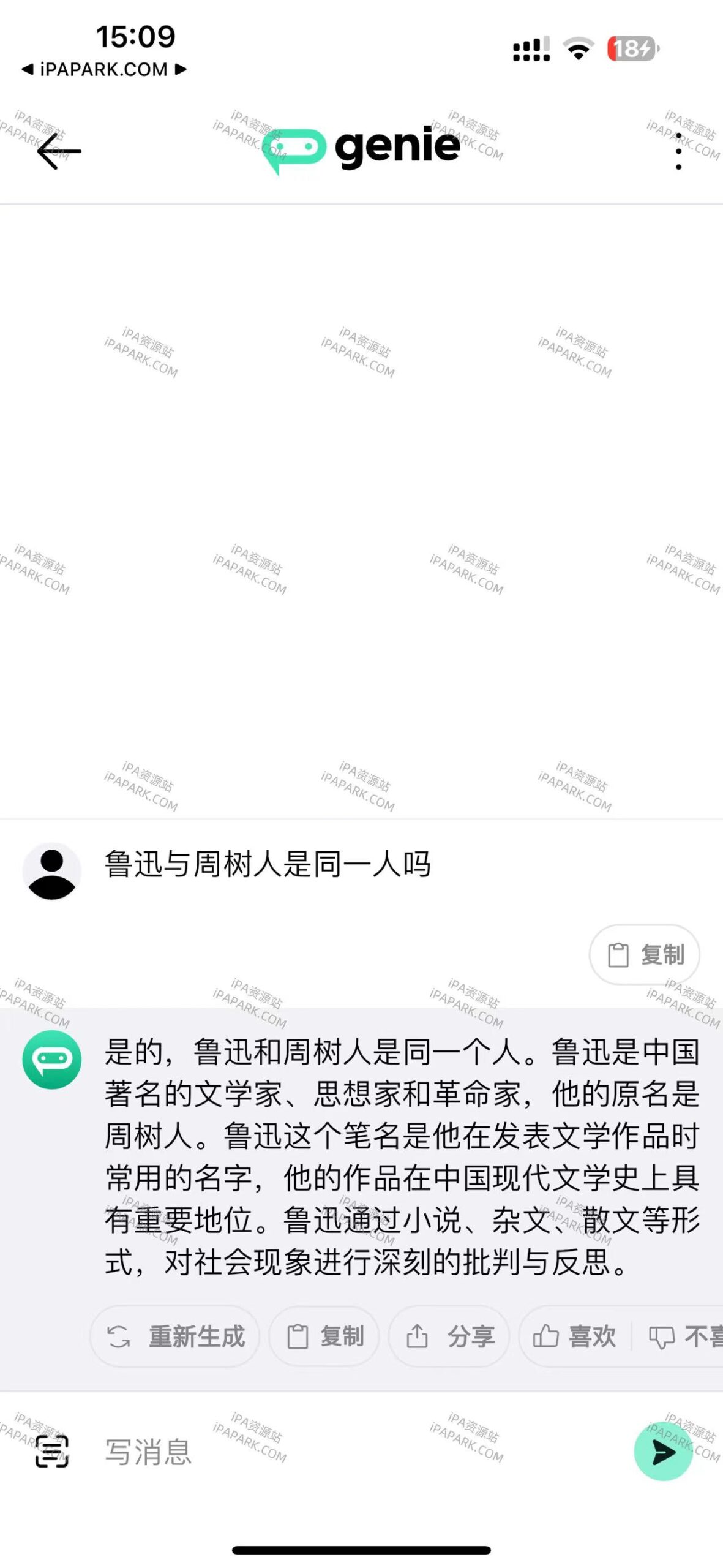 图片[5]-Genie 7.7.0 GPT-4o+语音对话-iPA资源站