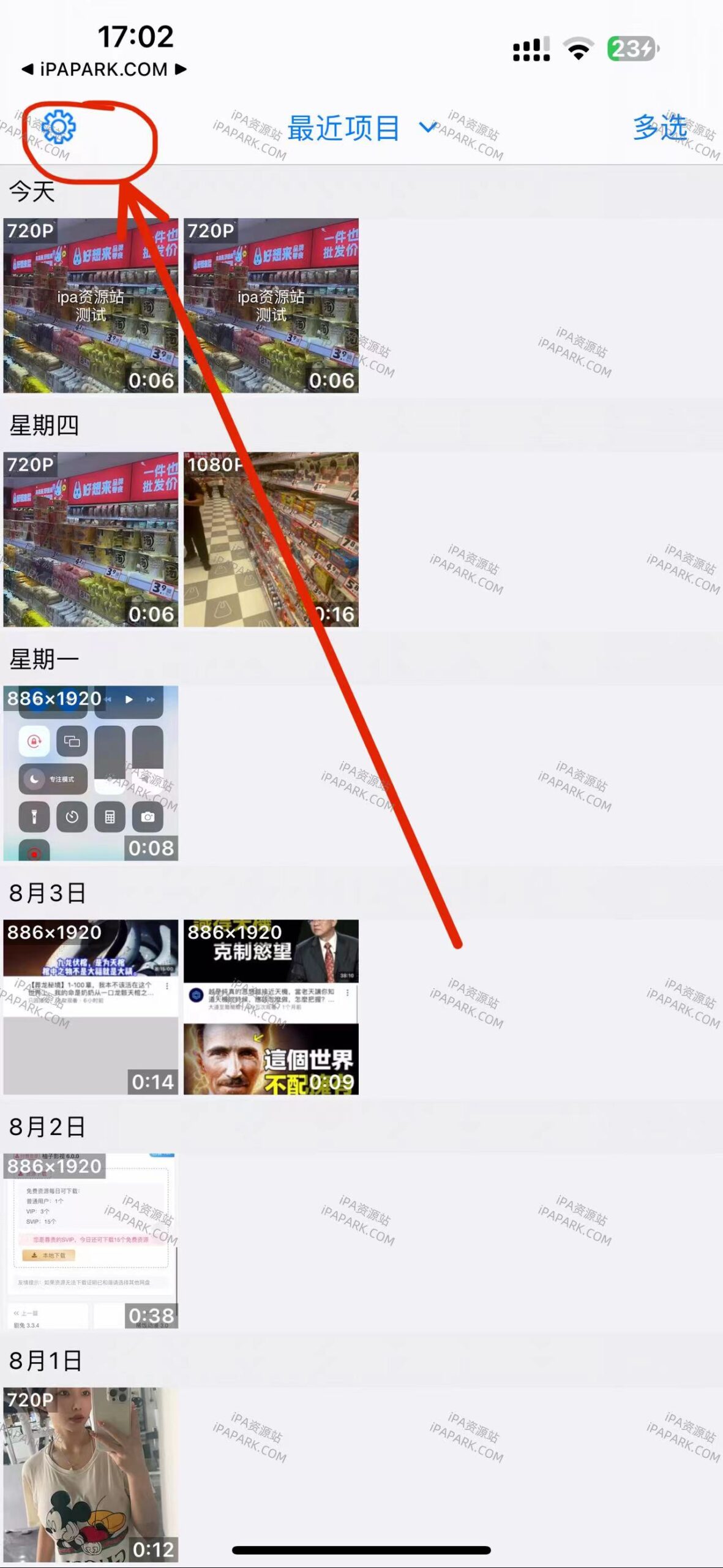 图片[1]-视频制作2 1.1-iPA资源站