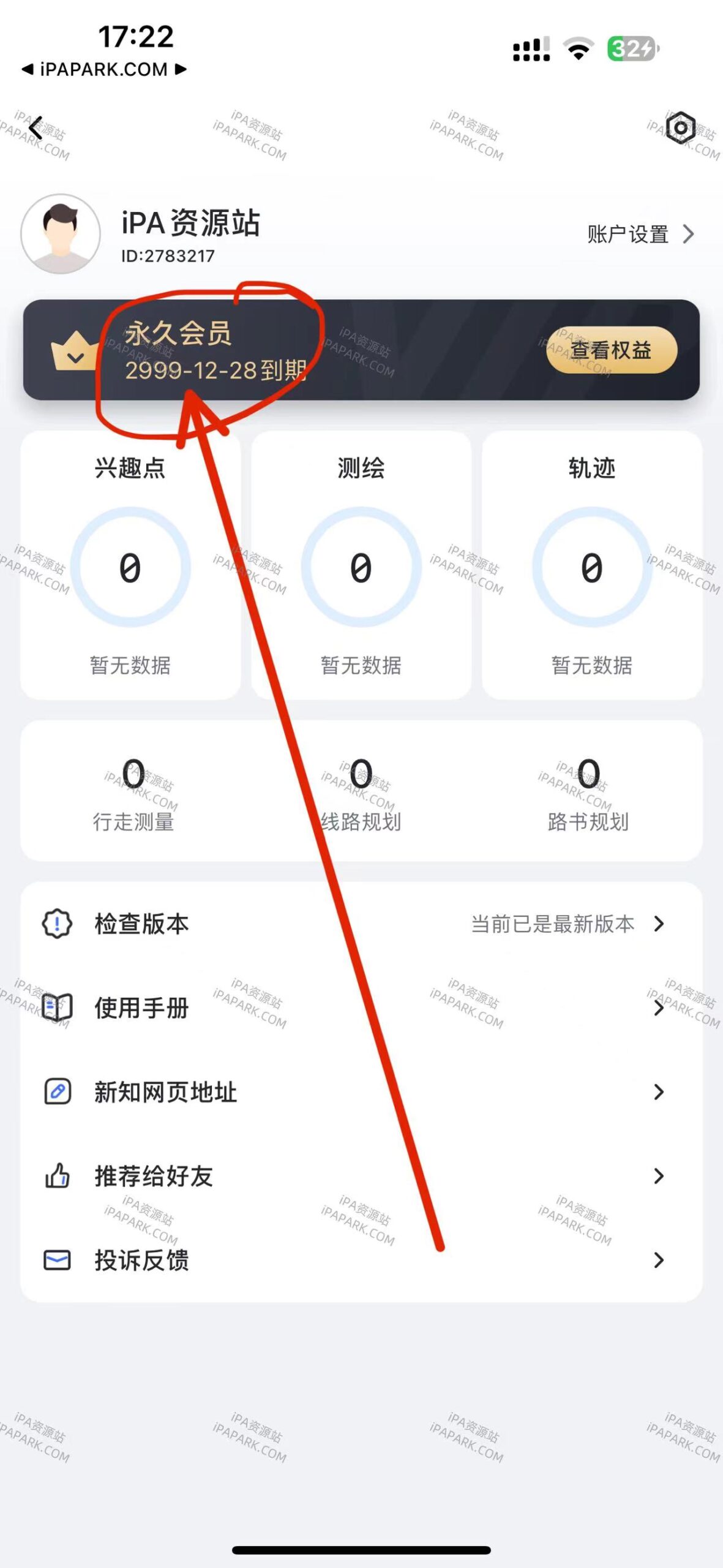 图片[1]-新知卫星地图 4.3.1-iPA资源站