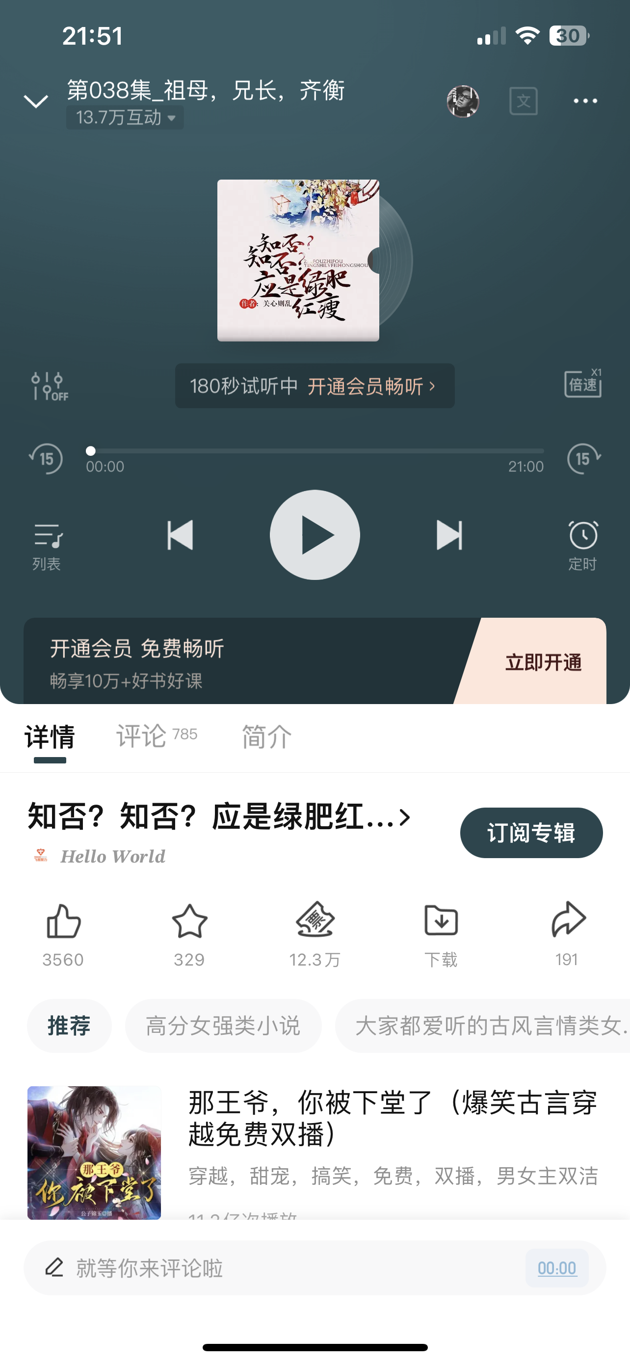 评论图片-iPA资源站