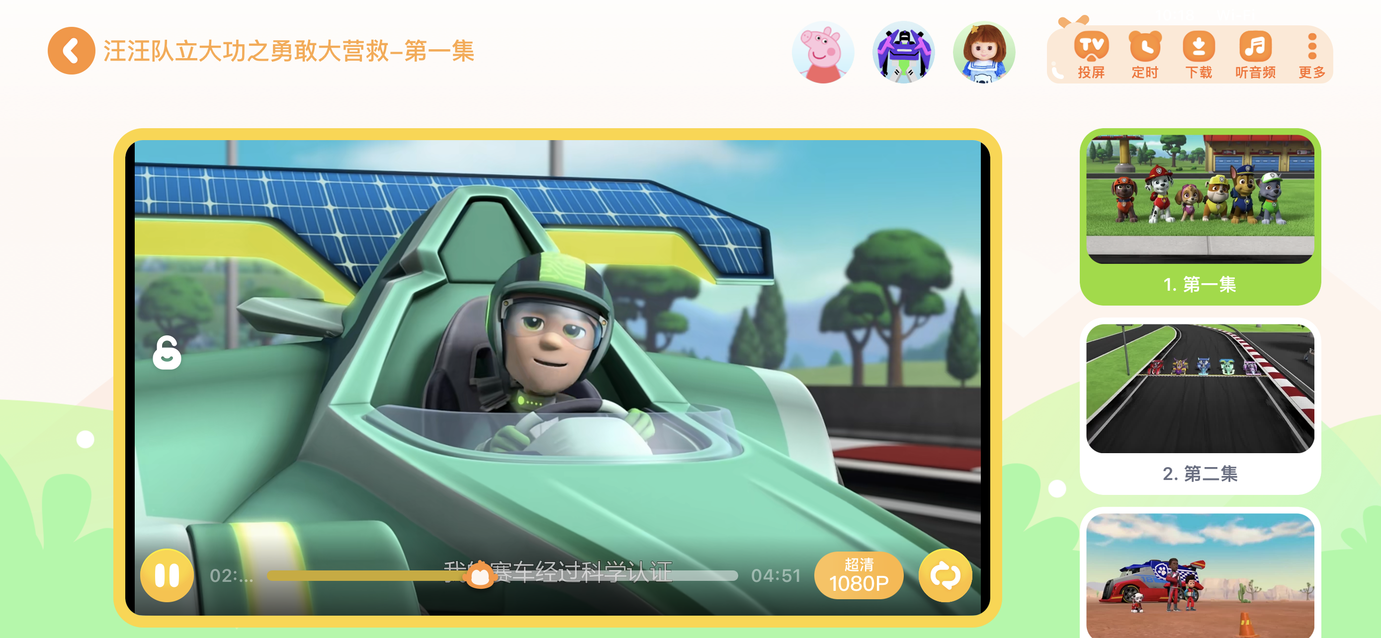 评论图片-iPA资源站