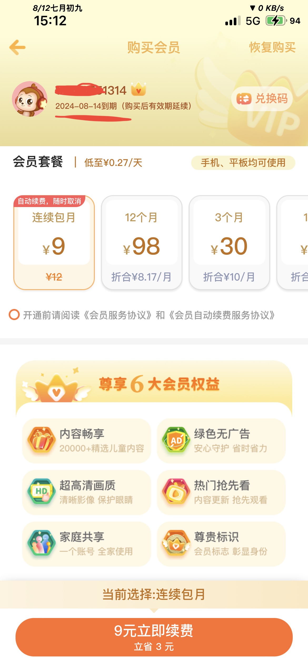 评论图片-iPA资源站