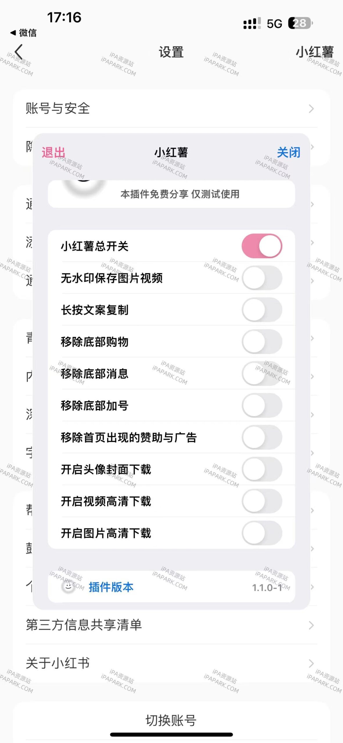 图片[2]-小红书 8.48-iPA资源站