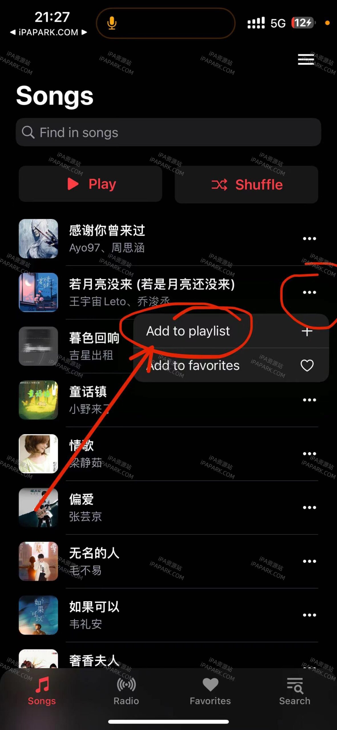 图片[2]-Music Player 1.0.2 音乐播放器-iPA资源站