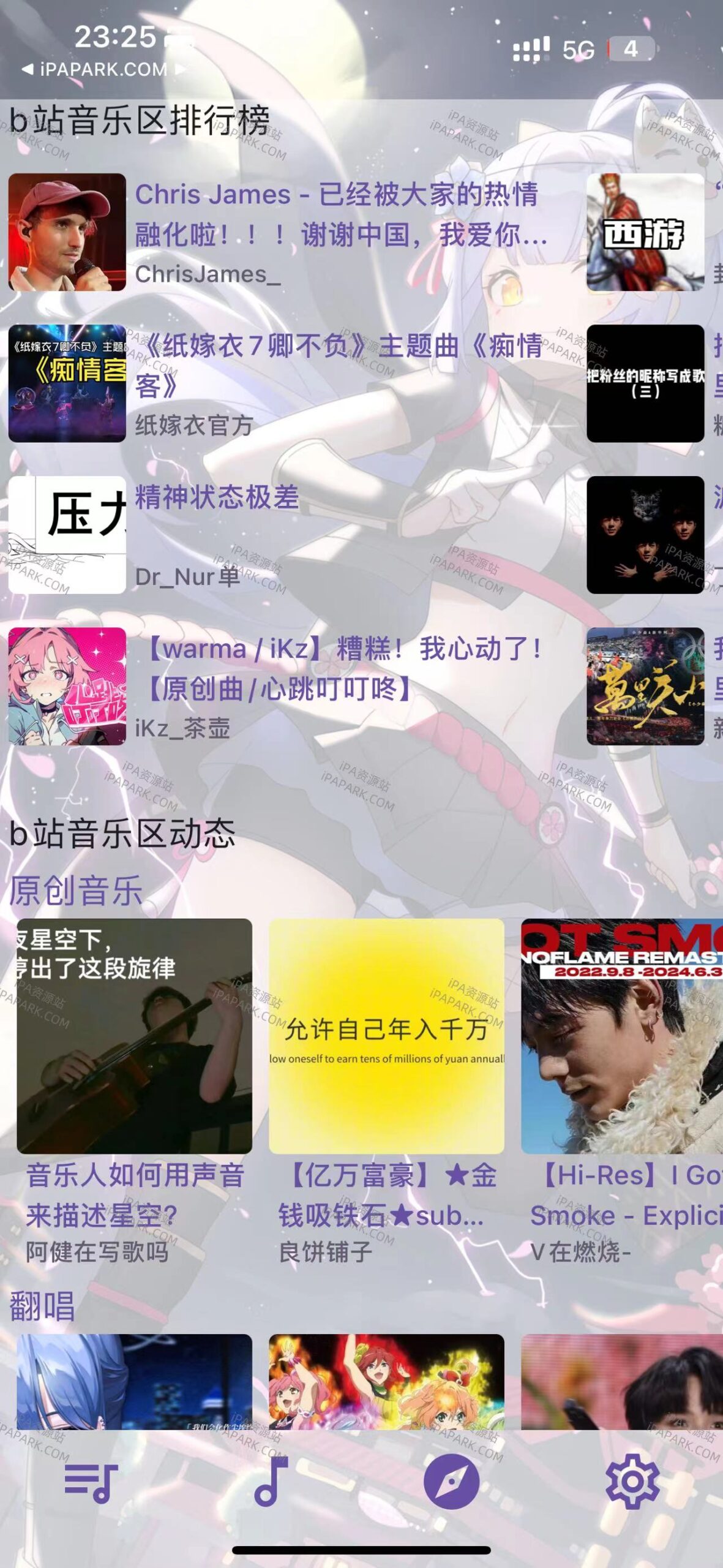 图片[1]-APM 2.17.8 音乐播放器-iPA资源站