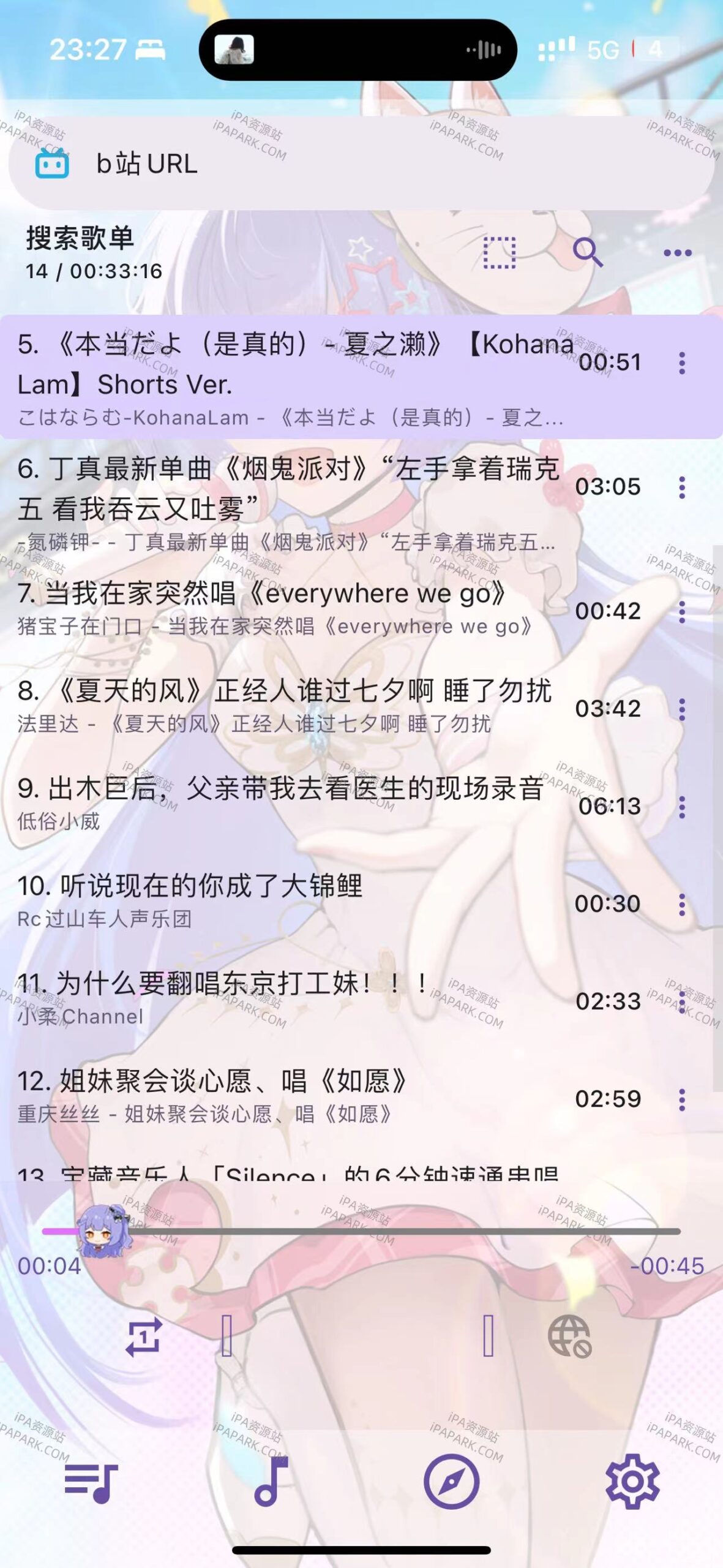 图片[2]-APM 2.17.8 音乐播放器-iPA资源站