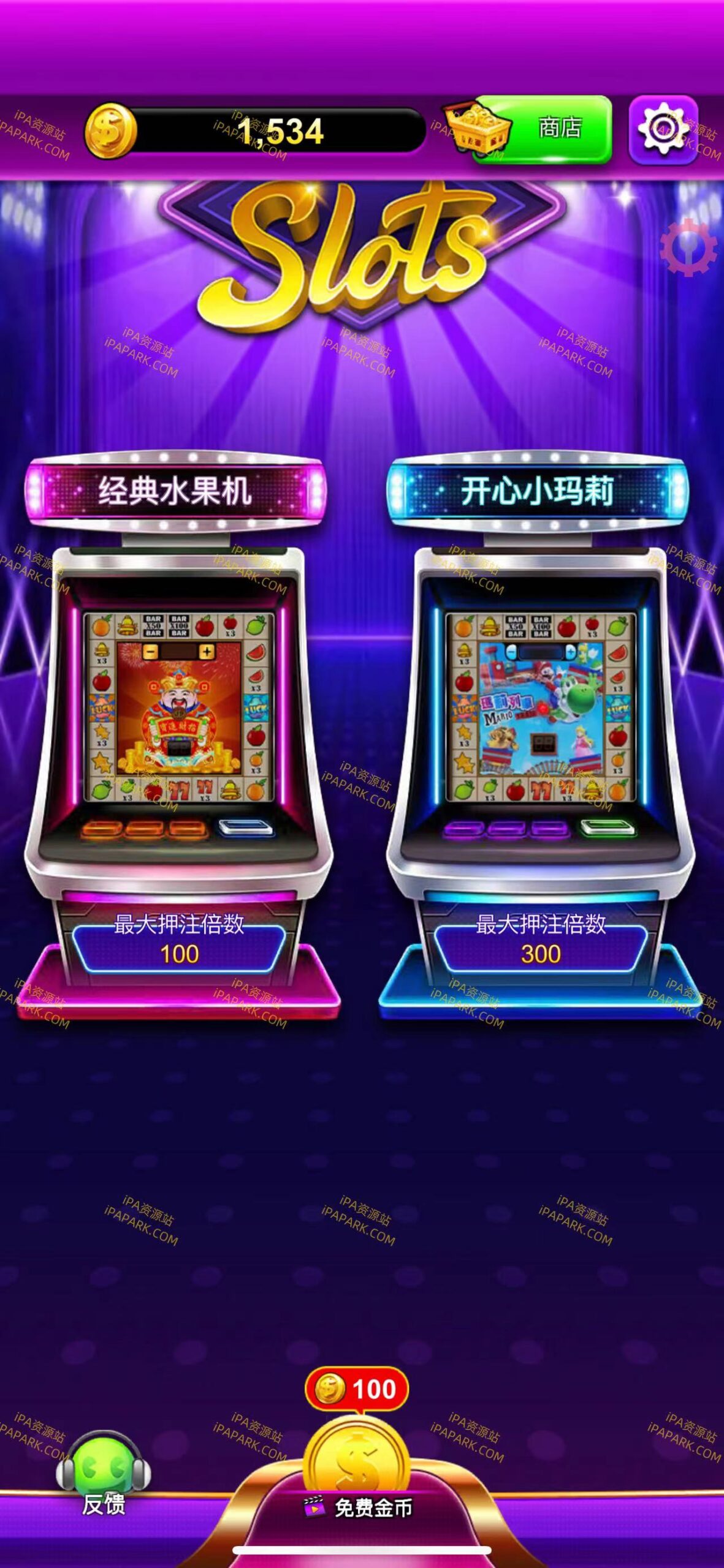 图片[1]-老虎机 1.3.0-iPA资源站